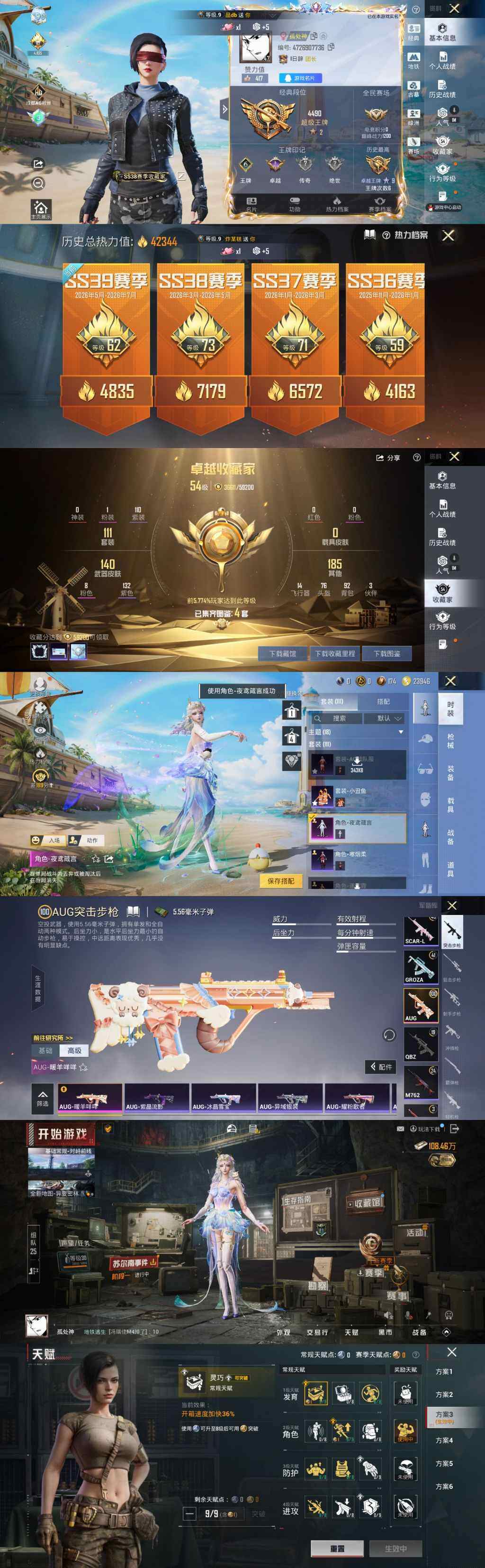 HPLX4296250和平精英账号详情图6 HPLX4296250和平精英账号详情图6