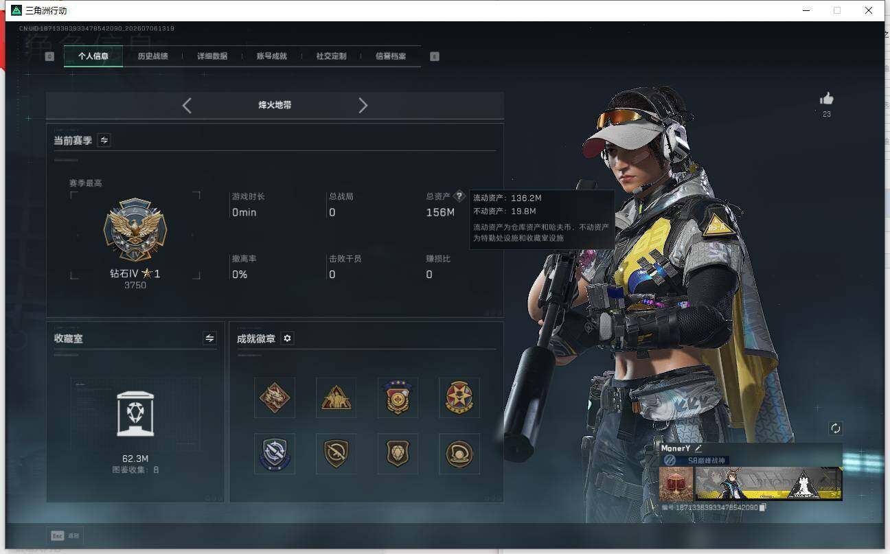 SJZEY4186795三角洲行动账号详情图11 SJZEY4186795三角洲行动账号详情图11
