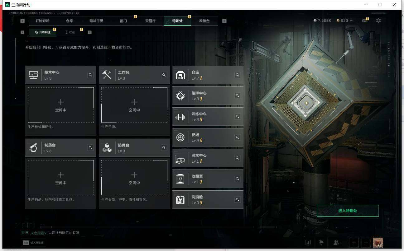 SJZEY4186795三角洲行动账号详情图12 SJZEY4186795三角洲行动账号详情图12