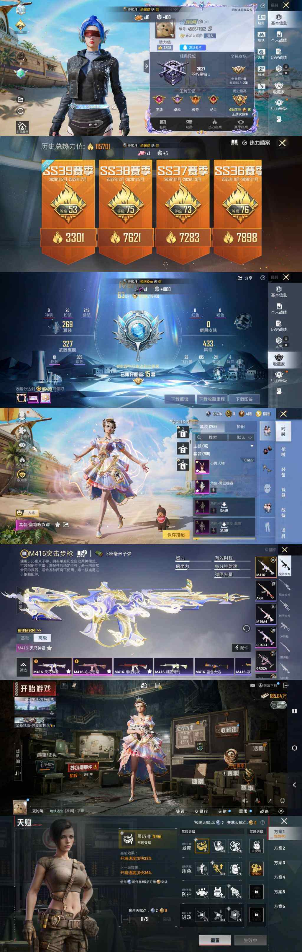 HPLX4296410和平精英账号详情图9