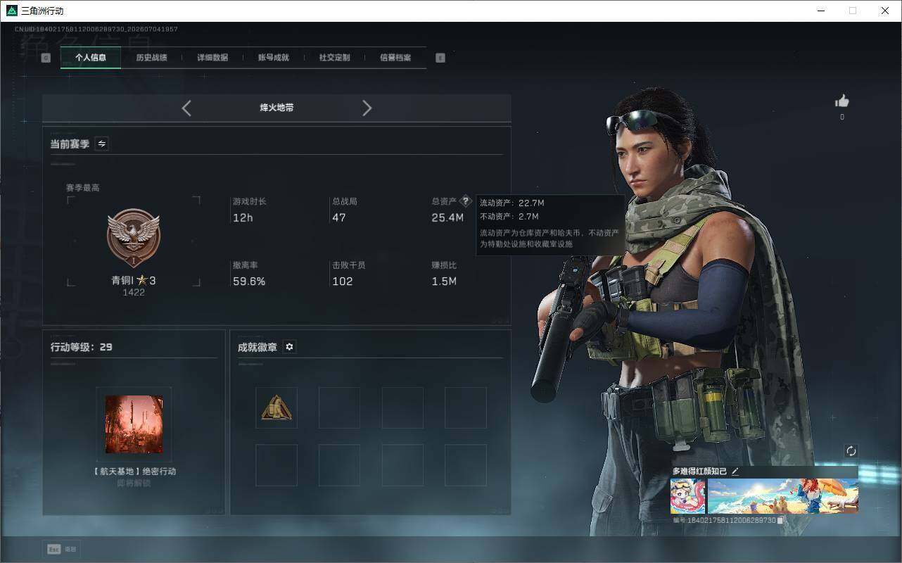 SJZEY4186854三角洲行动账号详情图6 SJZEY4186854三角洲行动账号详情图6