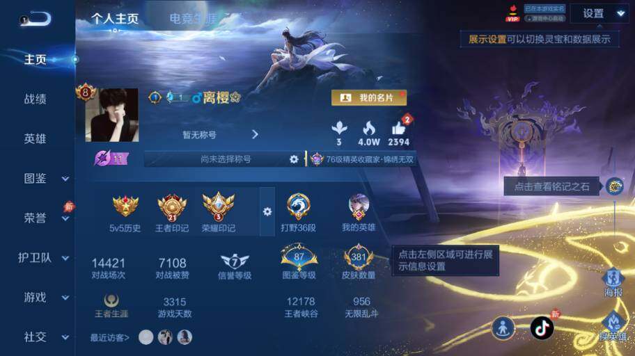WZEY4466241王者荣耀账号详情图9 WZEY4466241王者荣耀账号详情图9