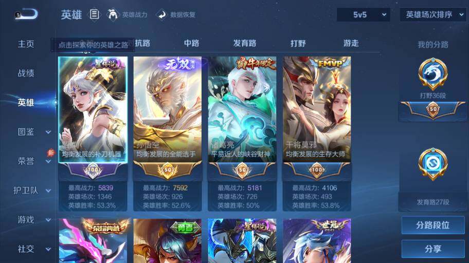 WZEY4466241王者荣耀账号详情图10 WZEY4466241王者荣耀账号详情图10