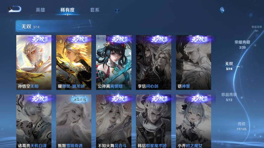 WZEY4466241王者荣耀账号详情图15 WZEY4466241王者荣耀账号详情图15