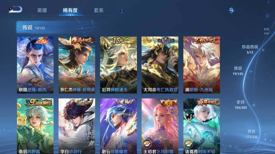 WZEY4466241王者荣耀账号详情图17 WZEY4466241王者荣耀账号详情图17
