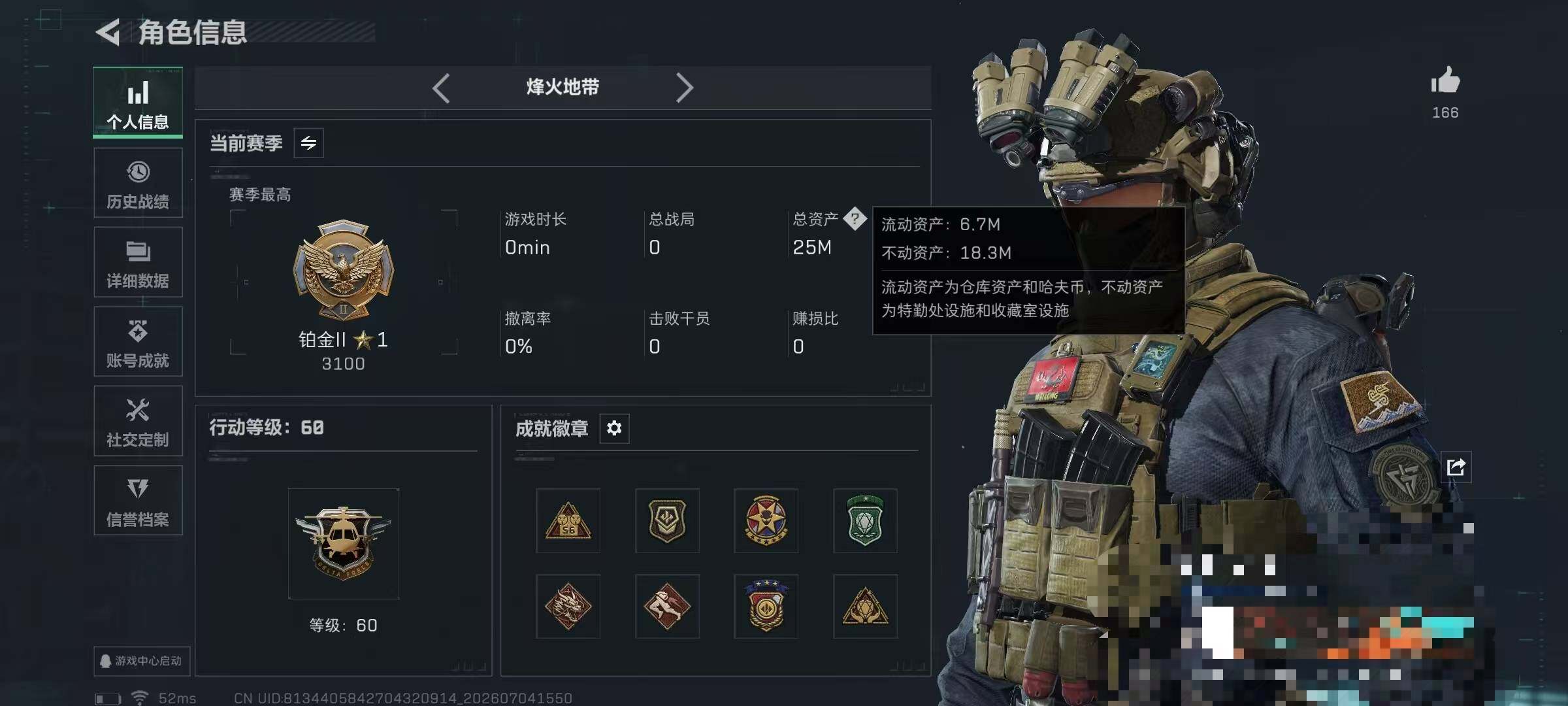 SJZQM4186994三角洲行动账号详情图6