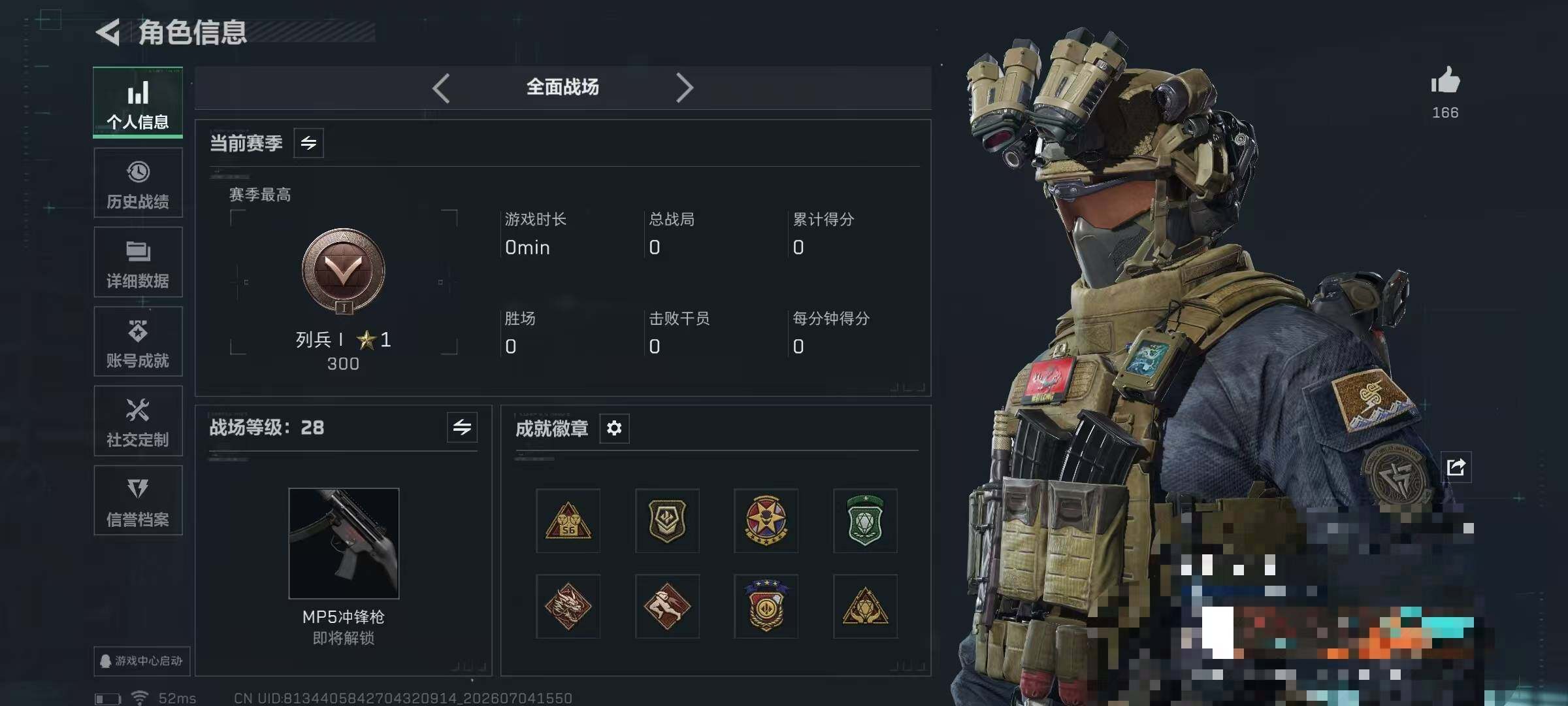 SJZQM4186994三角洲行动账号详情图7