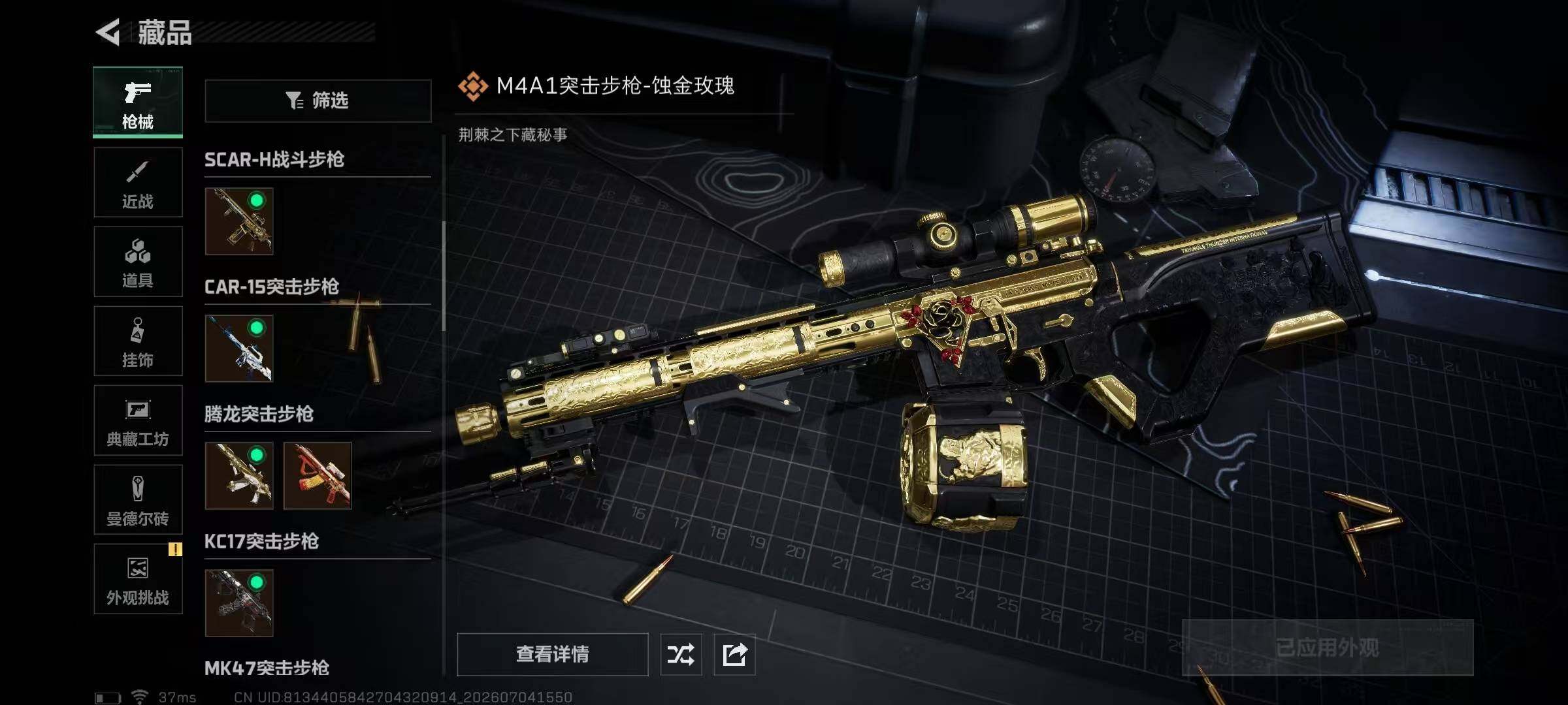 SJZQM4186994三角洲行动账号详情图16