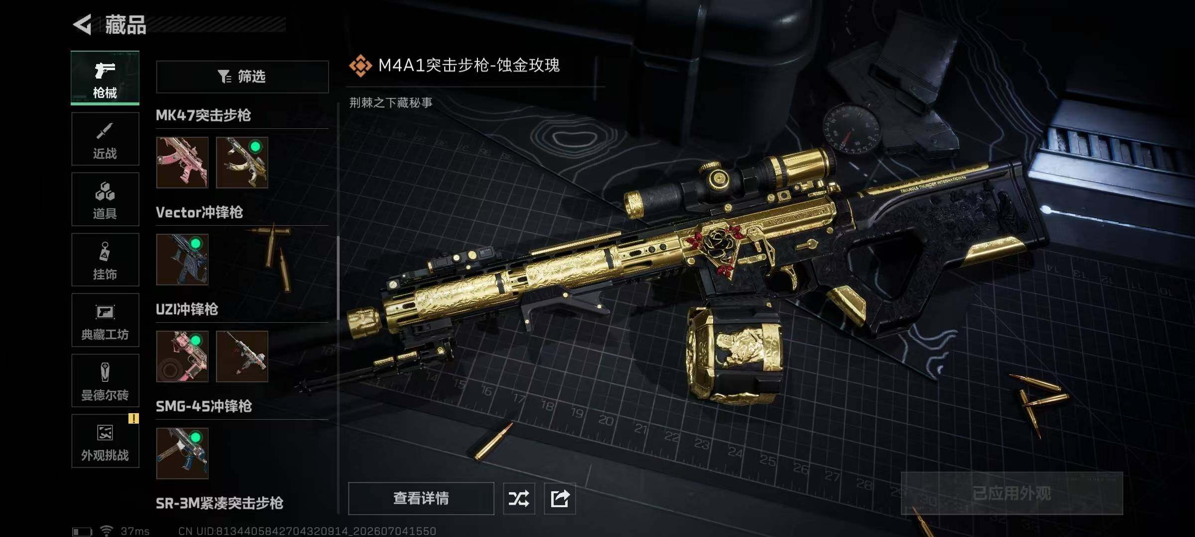 SJZQM4186994三角洲行动账号详情图17