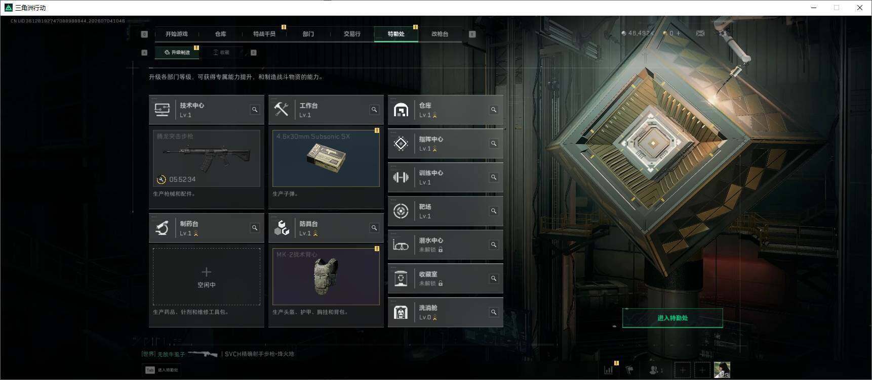 SJZEY4186881三角洲行动账号详情图4 SJZEY4186881三角洲行动账号详情图4