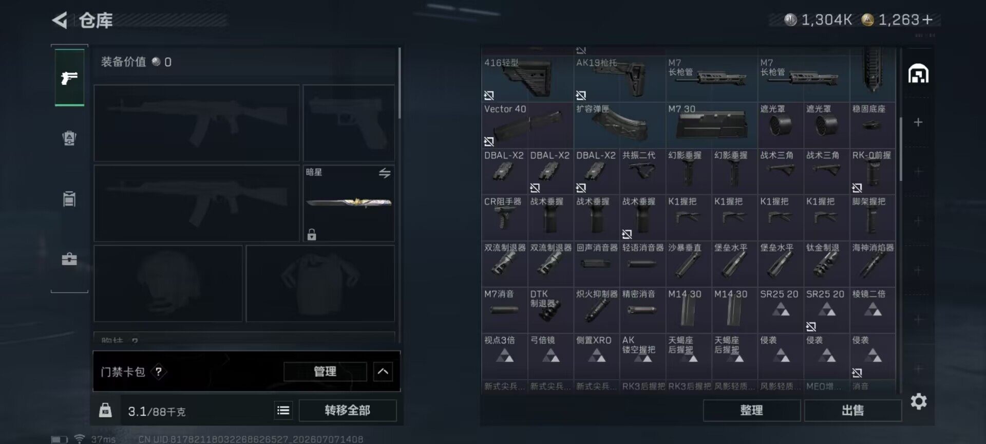 SJZEY4186895三角洲行动账号详情图12 SJZEY4186895三角洲行动账号详情图12