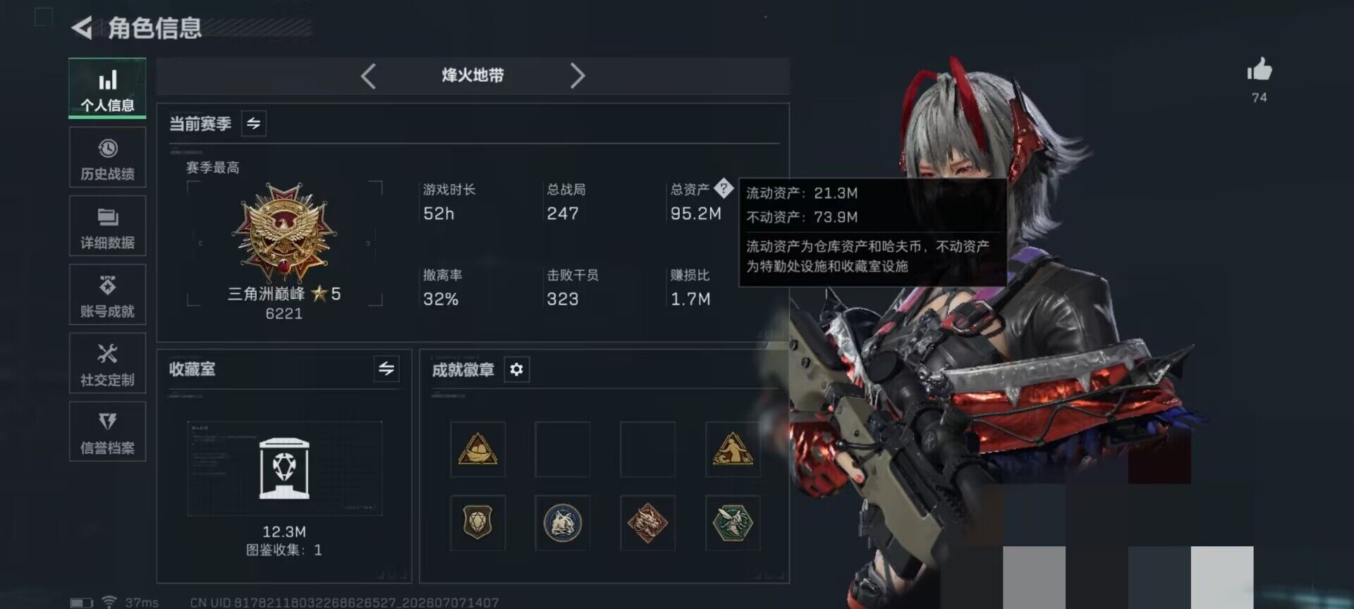 SJZEY4186895三角洲行动账号详情图5 SJZEY4186895三角洲行动账号详情图5