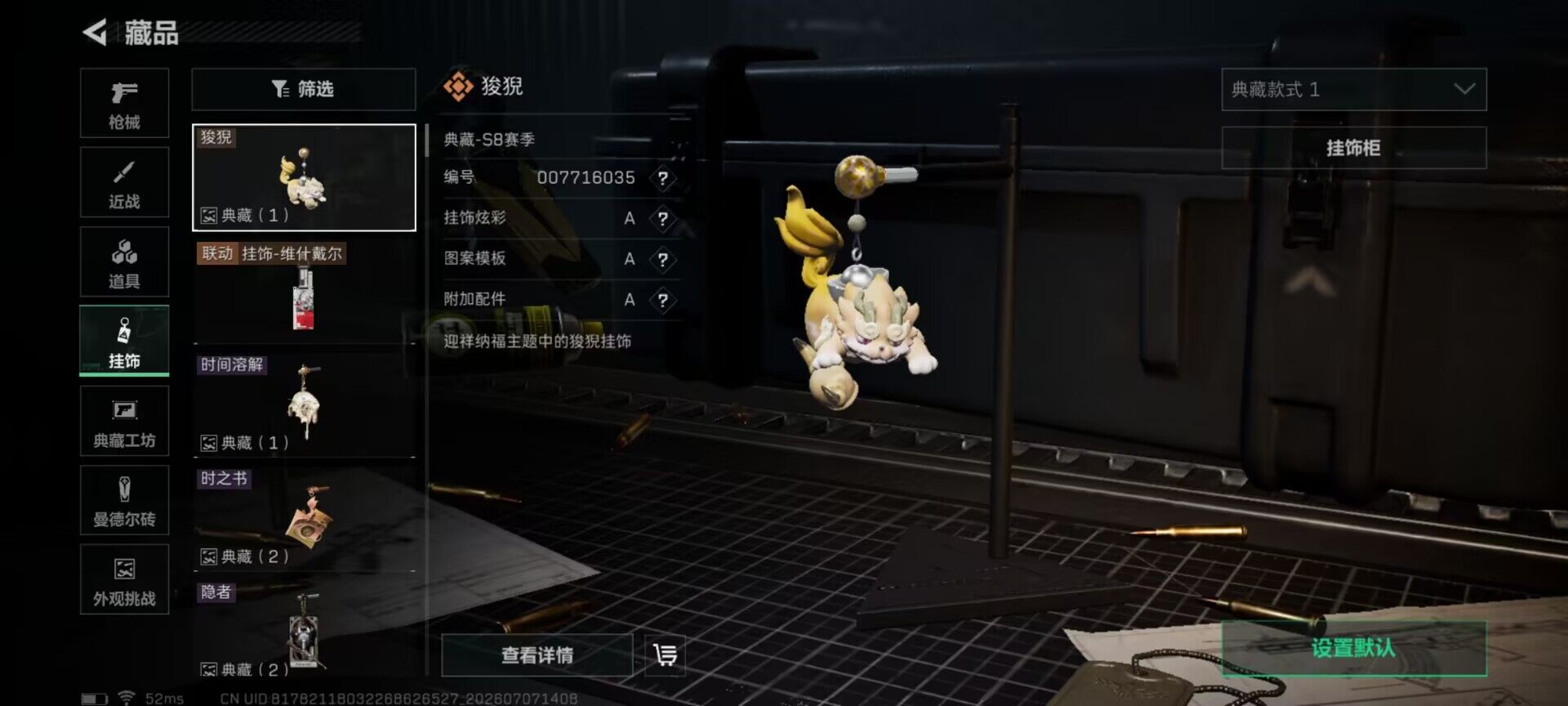 SJZEY4186895三角洲行动账号详情图15 SJZEY4186895三角洲行动账号详情图15
