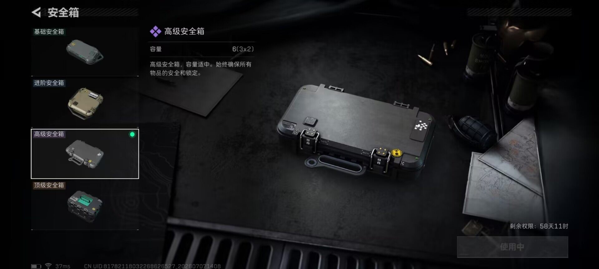 SJZEY4186895三角洲行动账号详情图16 SJZEY4186895三角洲行动账号详情图16