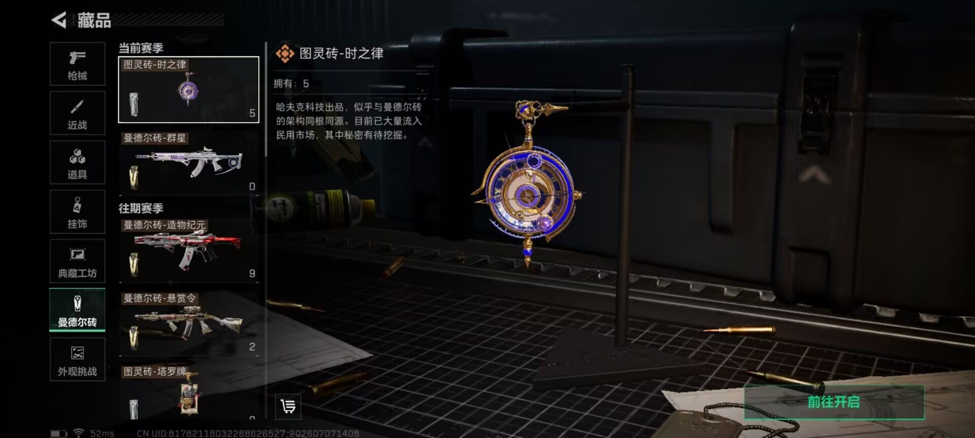 SJZEY4186895三角洲行动账号详情图18 SJZEY4186895三角洲行动账号详情图18
