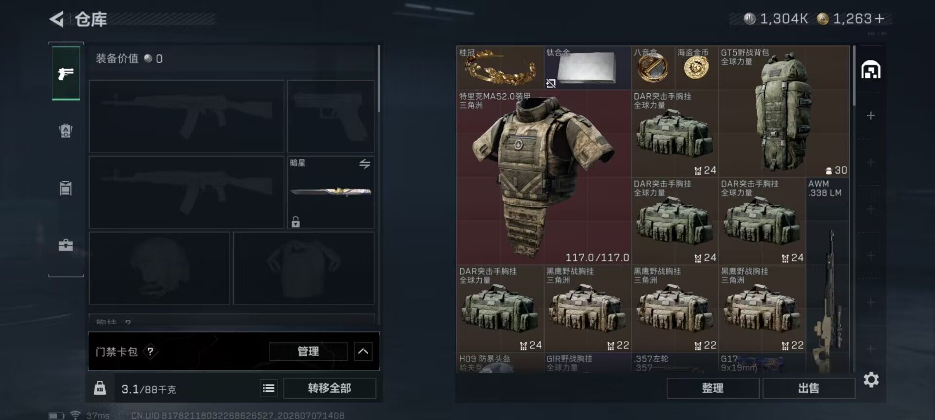 SJZEY4186895三角洲行动账号详情图14 SJZEY4186895三角洲行动账号详情图14