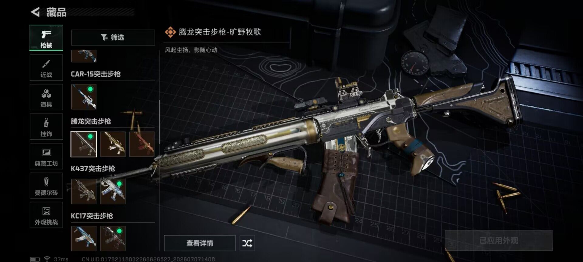 SJZEY4186895三角洲行动账号详情图8 SJZEY4186895三角洲行动账号详情图8
