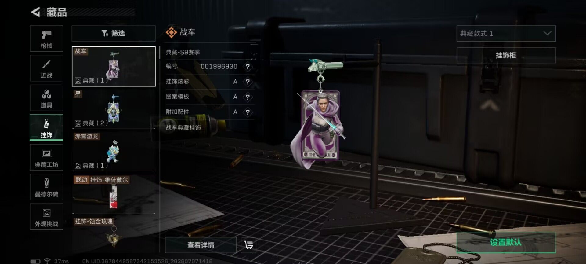 SJZQM4187070三角洲行动账号详情图13 SJZQM4187070三角洲行动账号详情图13