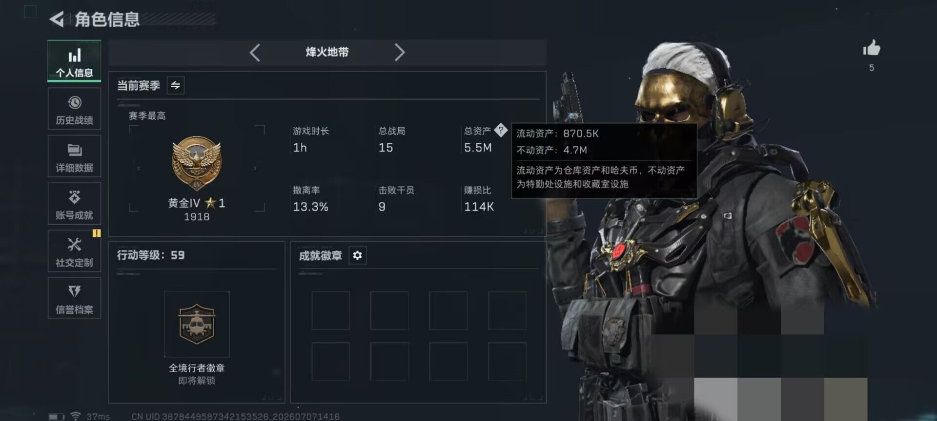 SJZQM4187070三角洲行动账号详情图5 SJZQM4187070三角洲行动账号详情图5
