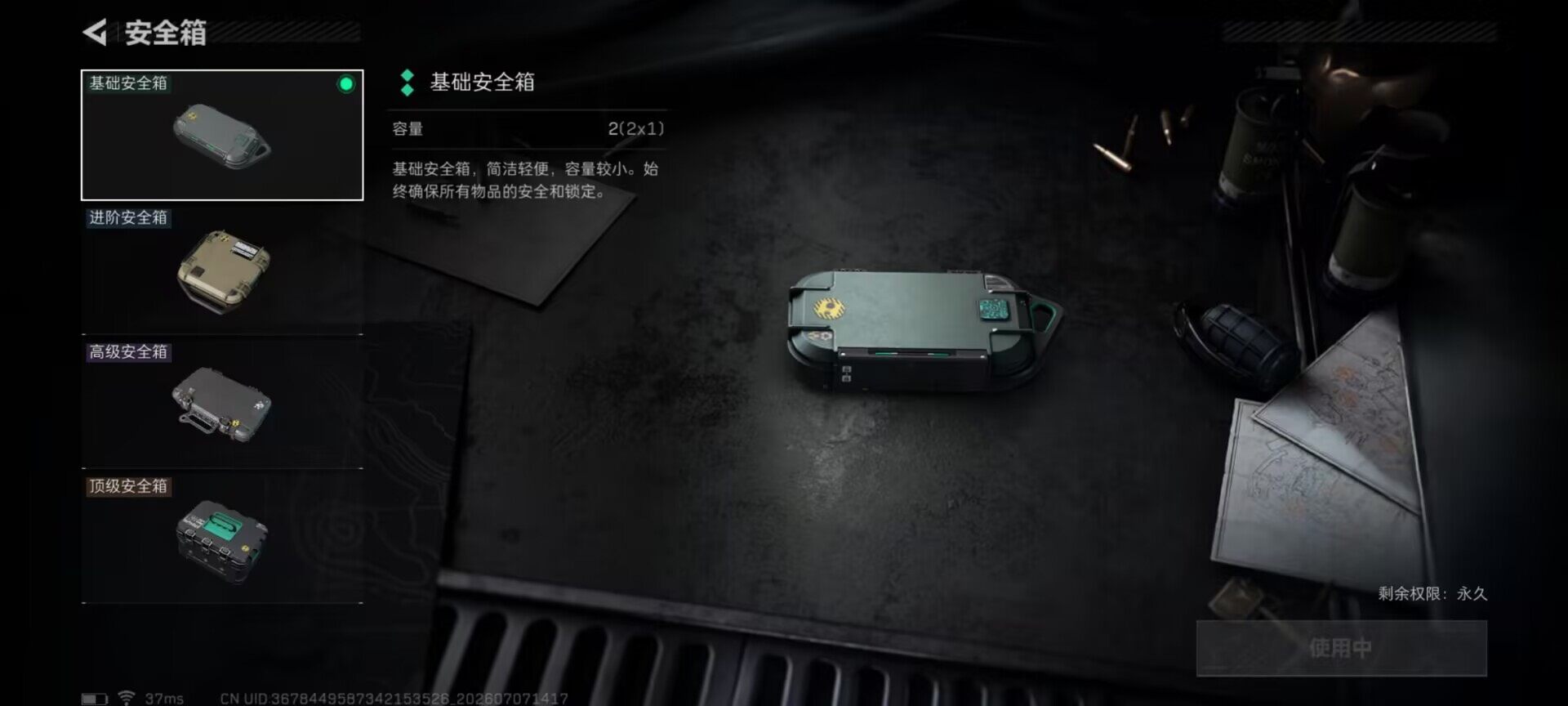 SJZQM4187070三角洲行动账号详情图15 SJZQM4187070三角洲行动账号详情图15