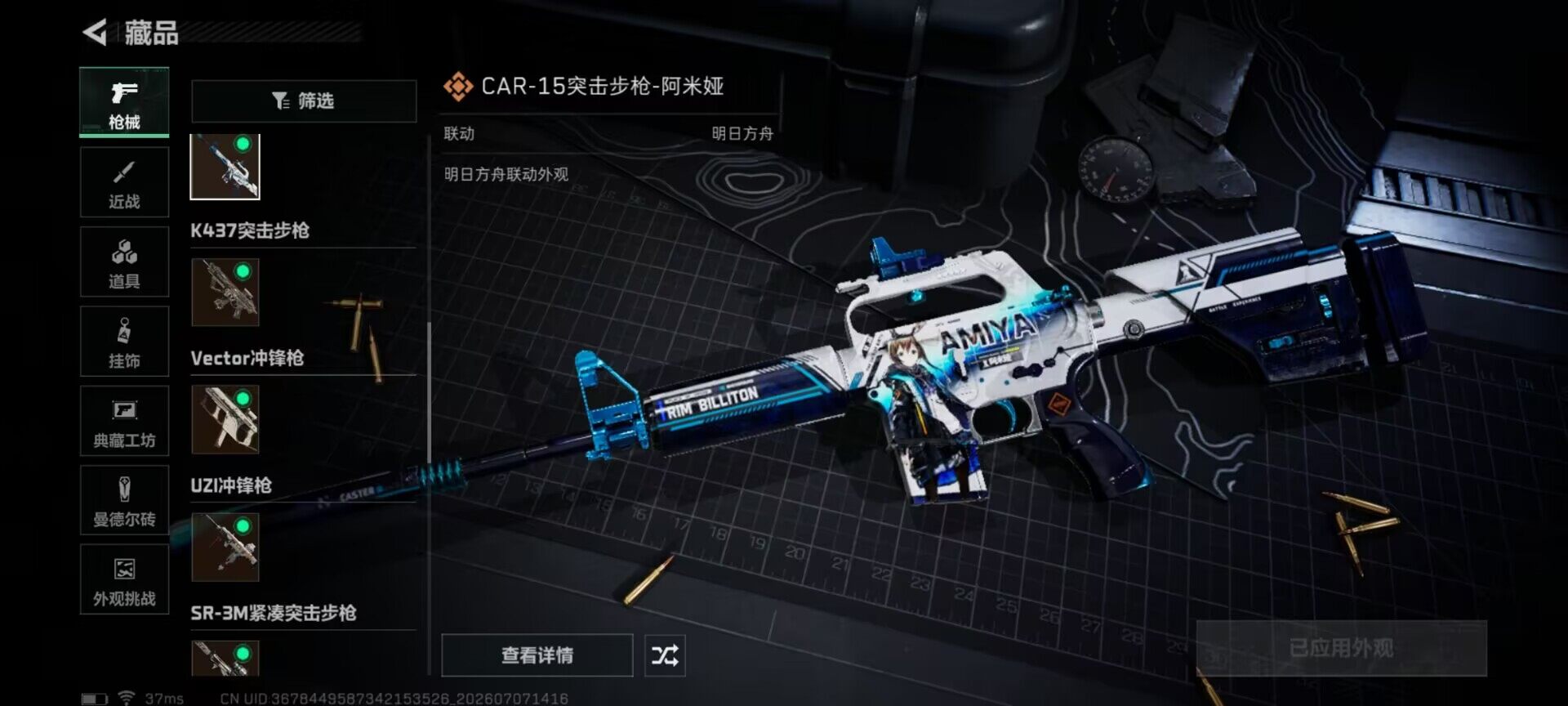 SJZQM4187070三角洲行动账号详情图9 SJZQM4187070三角洲行动账号详情图9
