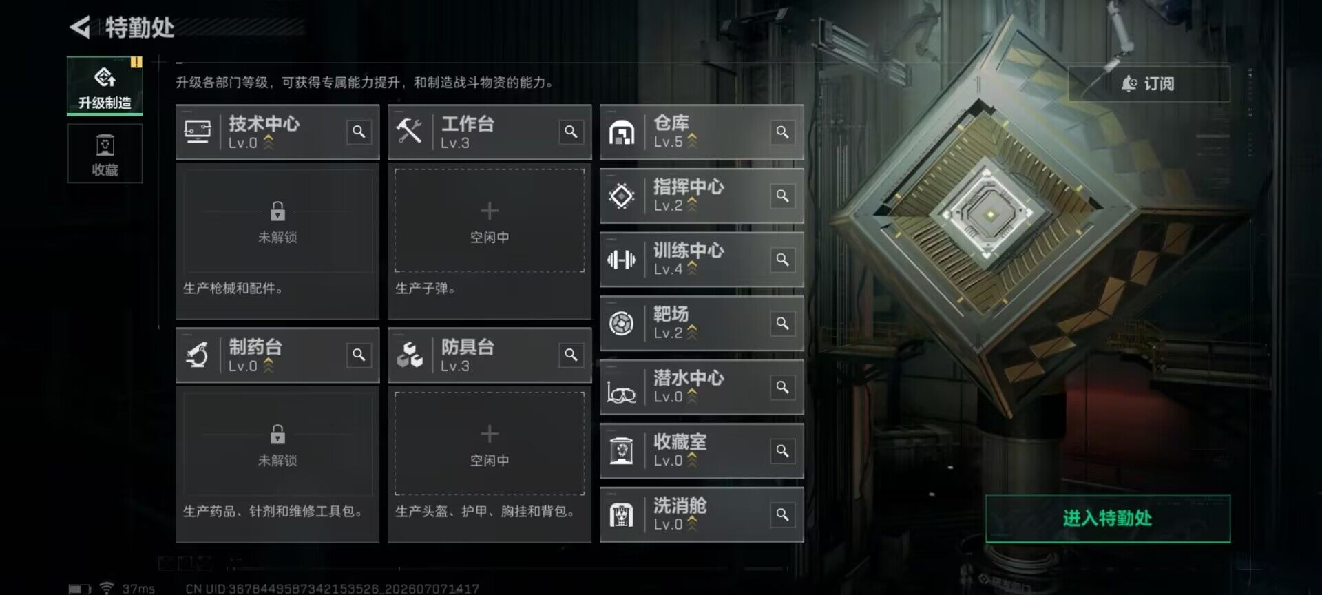 SJZQM4187070三角洲行动账号详情图20 SJZQM4187070三角洲行动账号详情图20