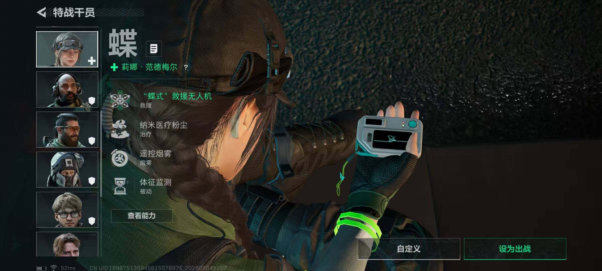 SJZQM4188156三角洲行动账号详情图12