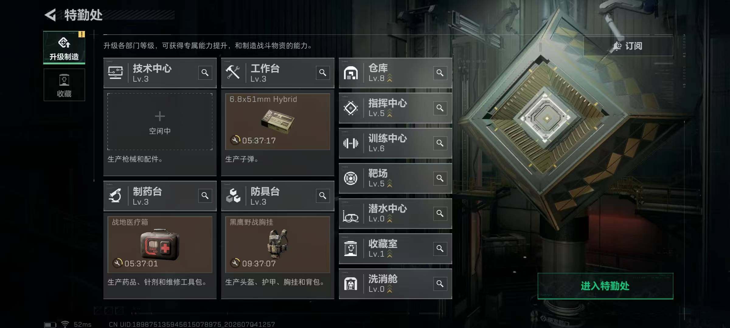 SJZQM4188156三角洲行动账号详情图15