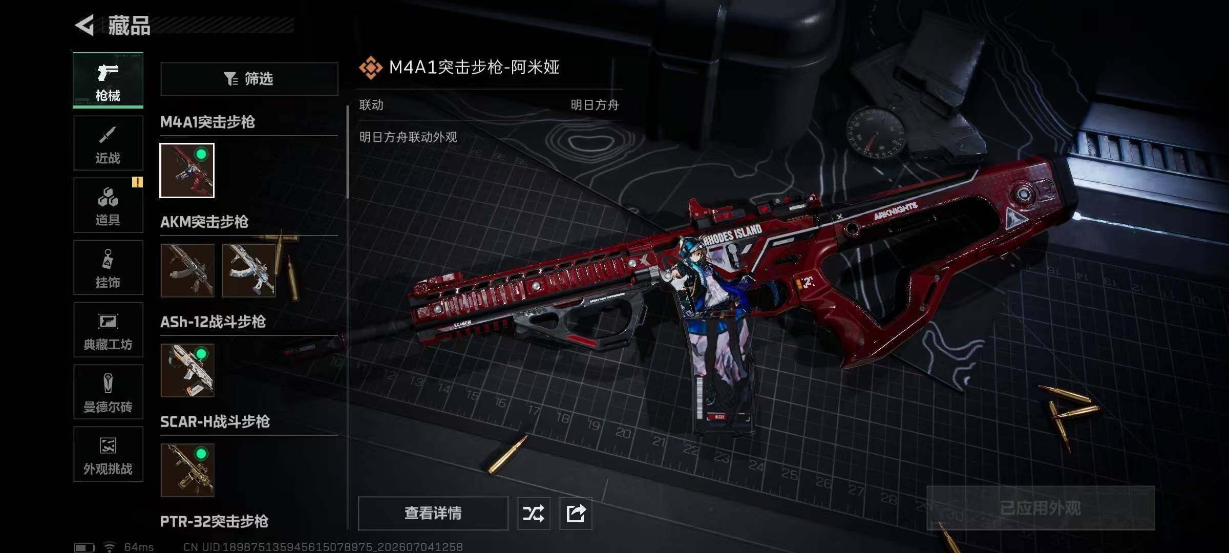 SJZQM4188156三角洲行动账号详情图16