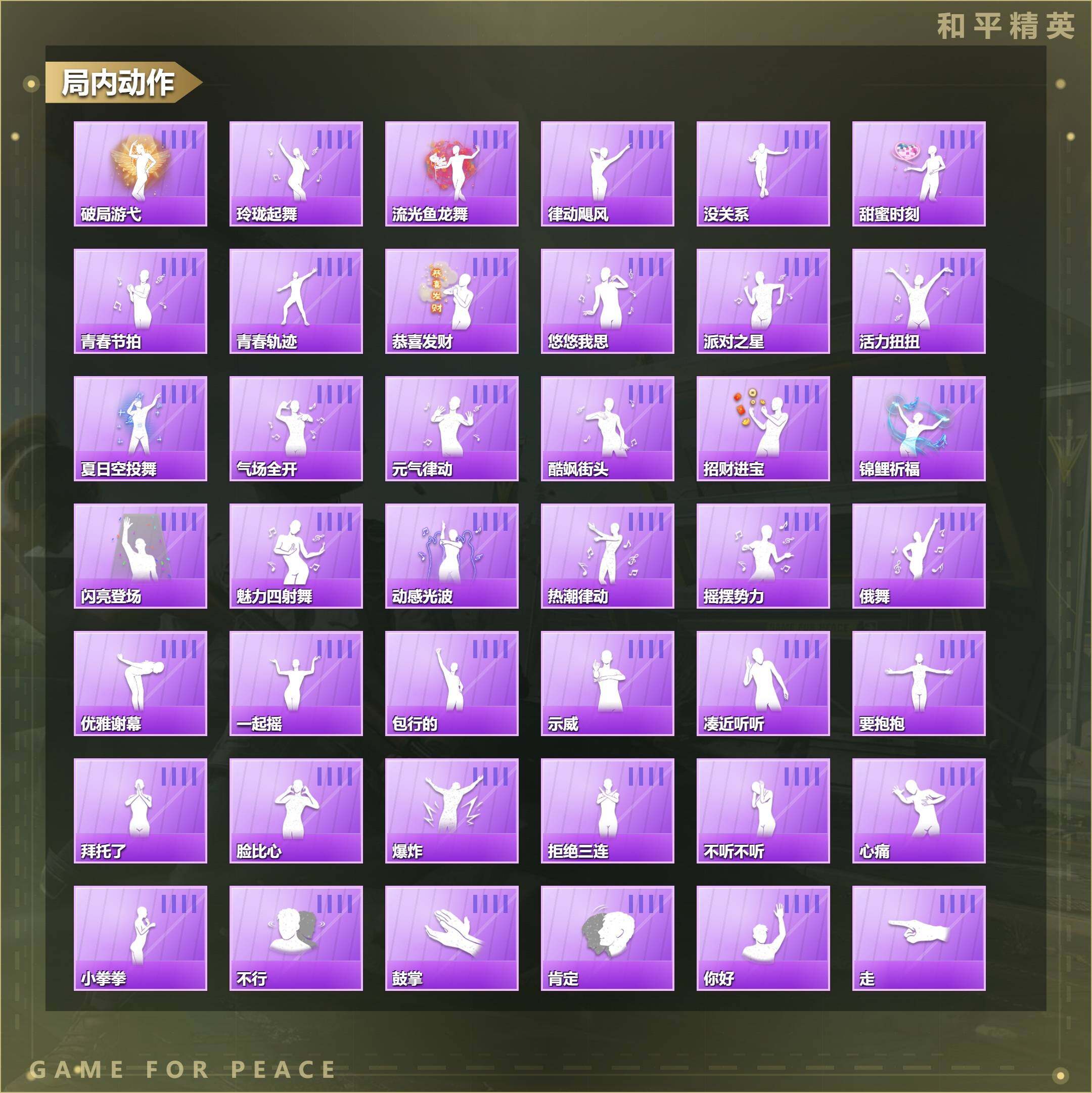 HPQM4275654和平精英账号详情图9