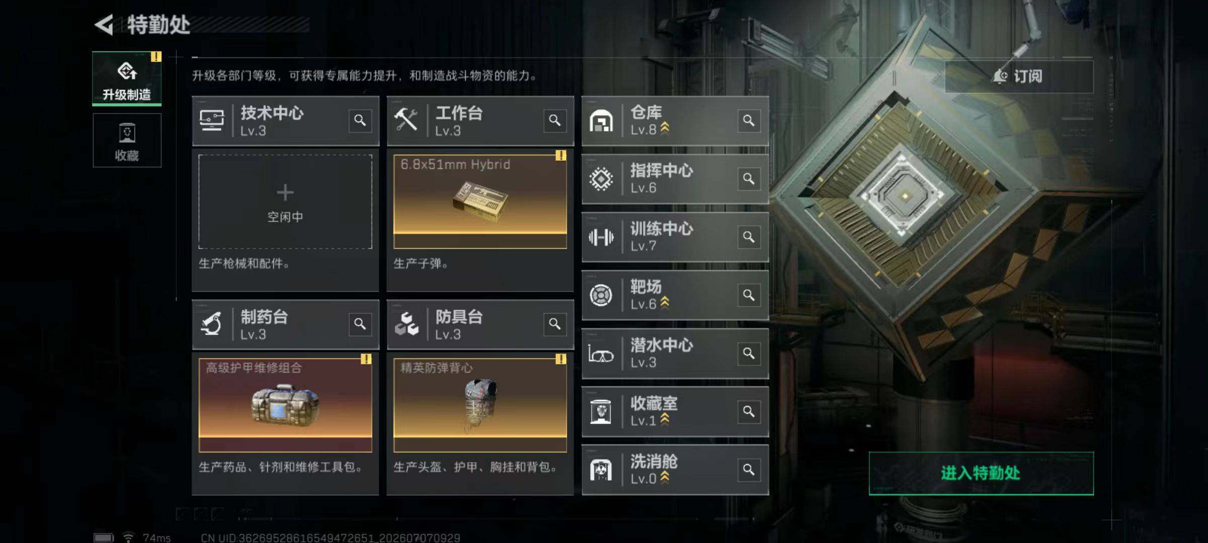 SJZQM4186960三角洲行动账号详情图12 SJZQM4186960三角洲行动账号详情图12