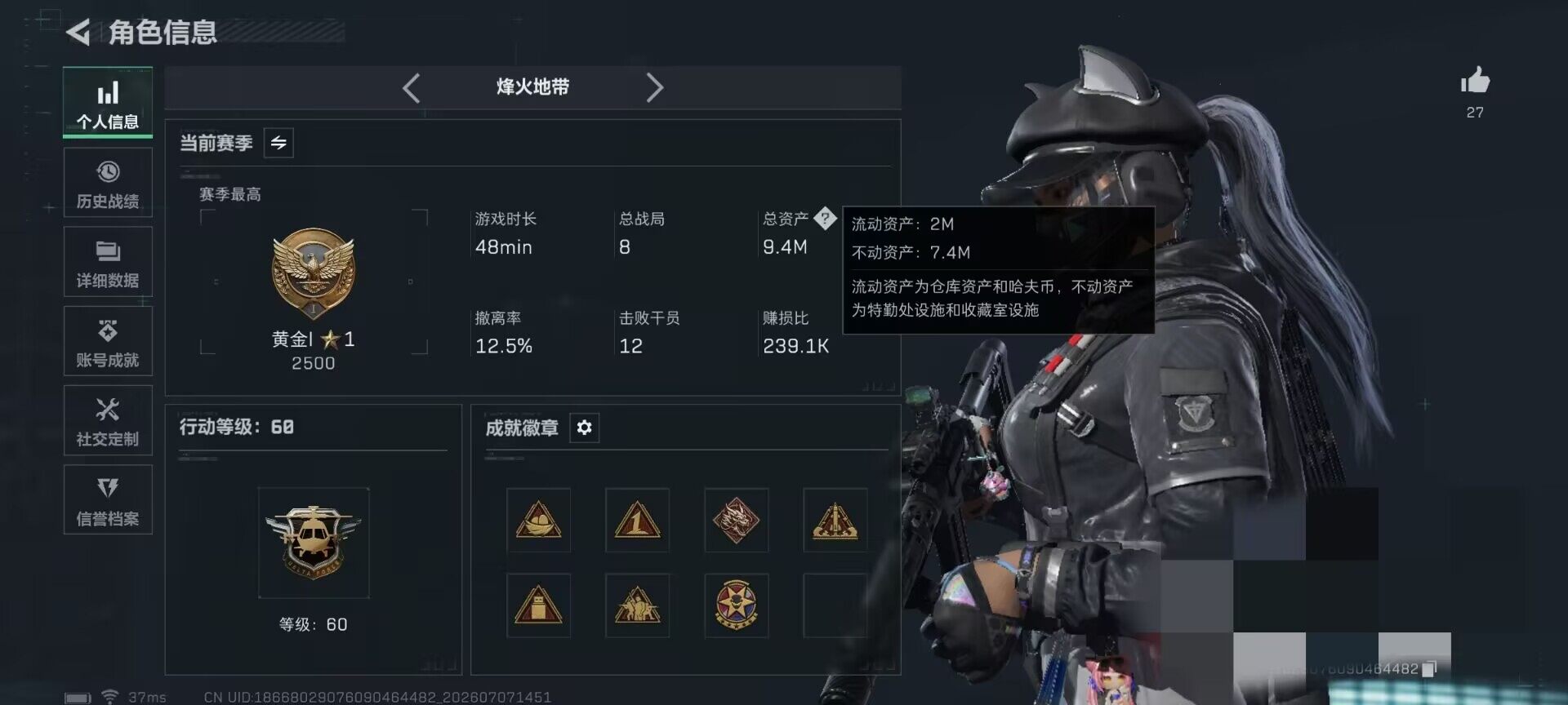 SJZQM4186987三角洲行动账号详情图7 SJZQM4186987三角洲行动账号详情图7