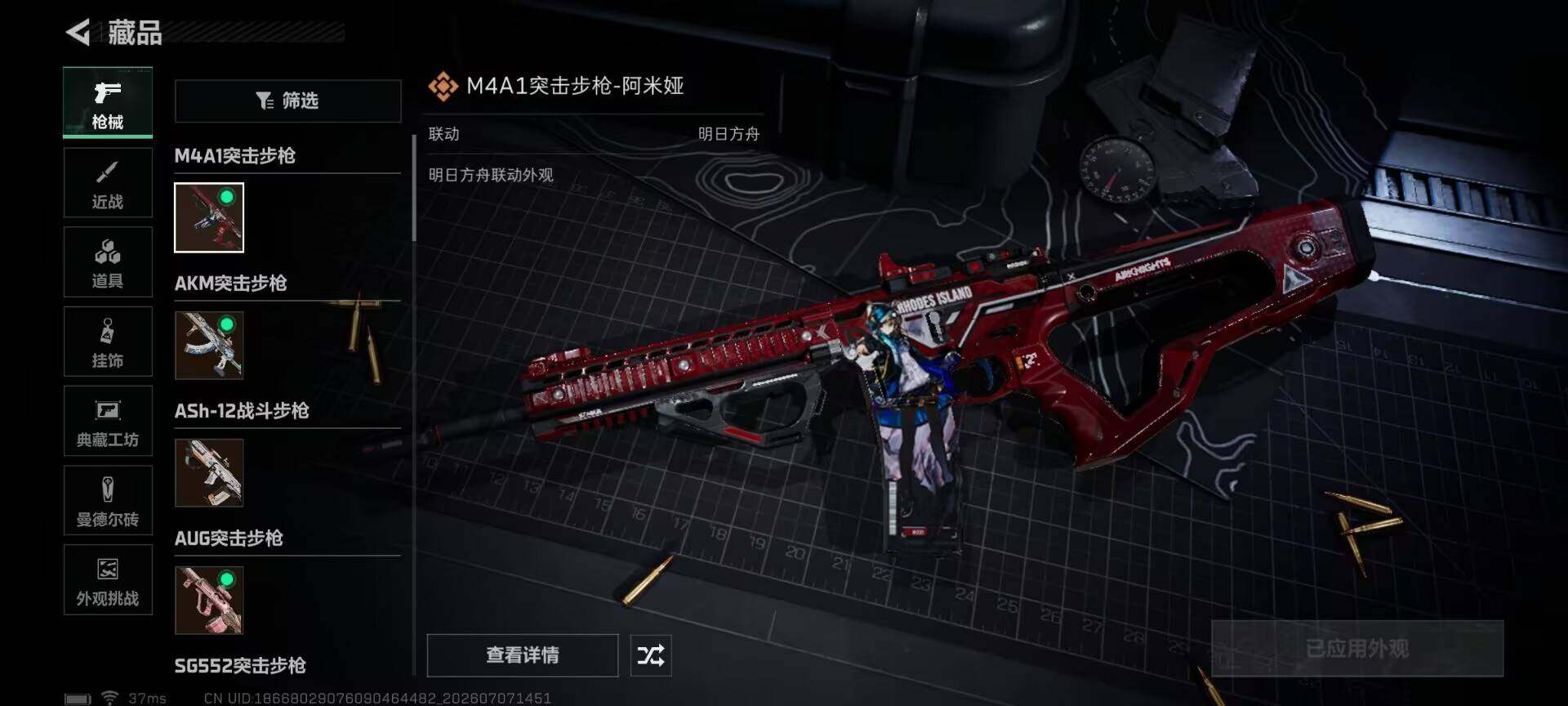 SJZQM4186987三角洲行动账号详情图11 SJZQM4186987三角洲行动账号详情图11