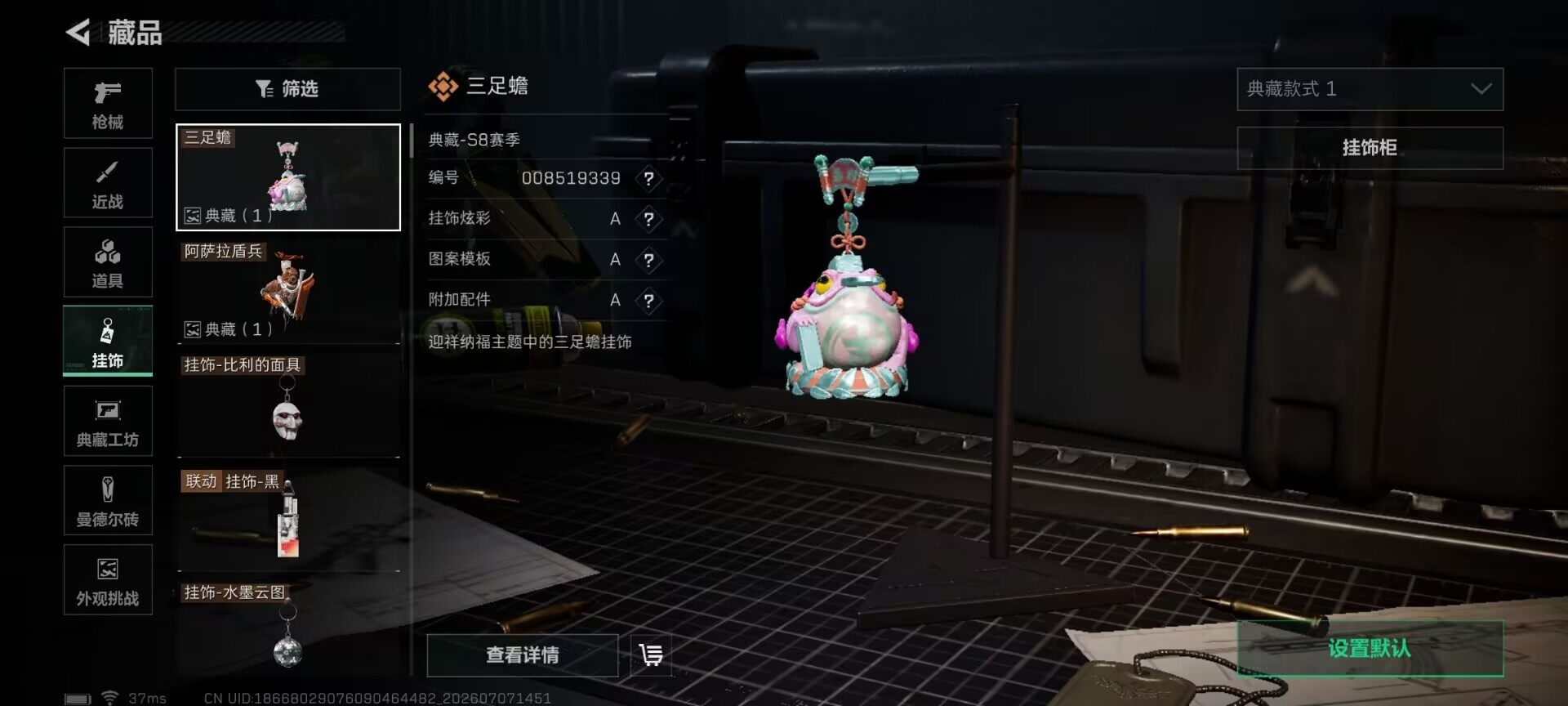 SJZQM4186987三角洲行动账号详情图16 SJZQM4186987三角洲行动账号详情图16
