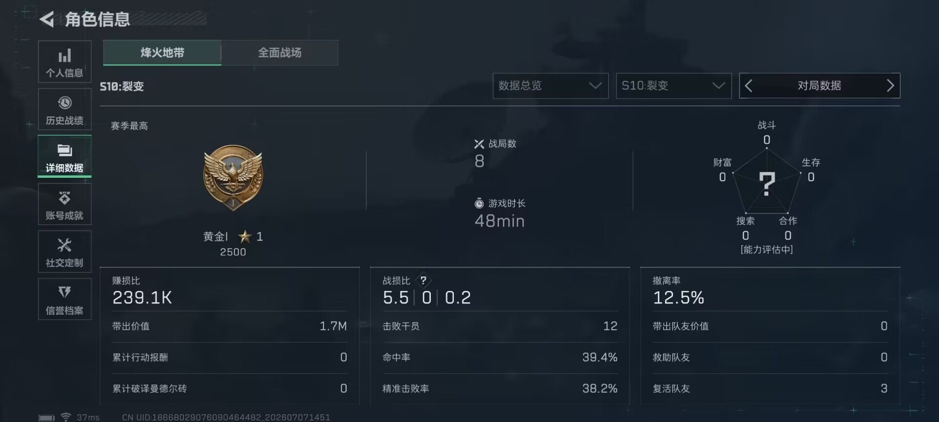 SJZQM4186987三角洲行动账号详情图17 SJZQM4186987三角洲行动账号详情图17