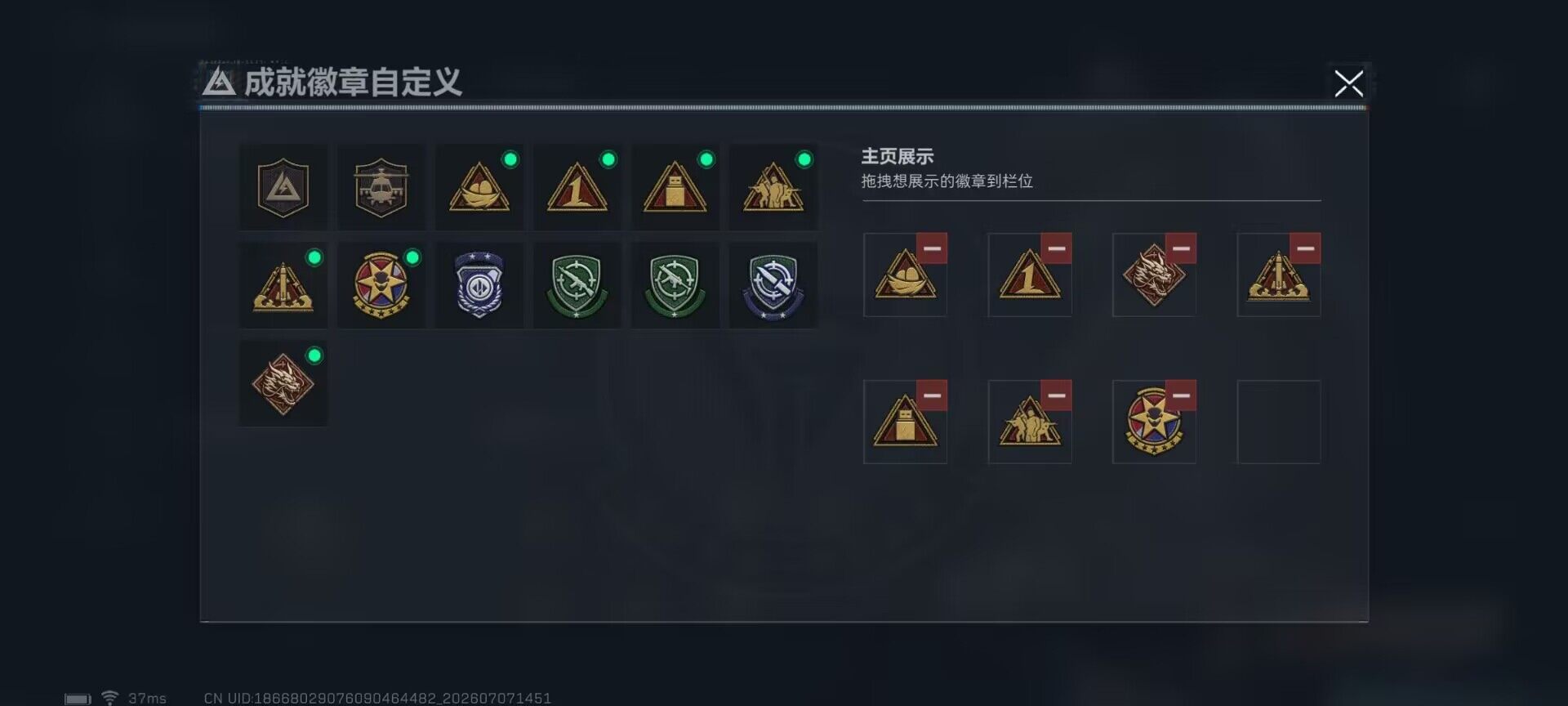 SJZQM4186987三角洲行动账号详情图20 SJZQM4186987三角洲行动账号详情图20
