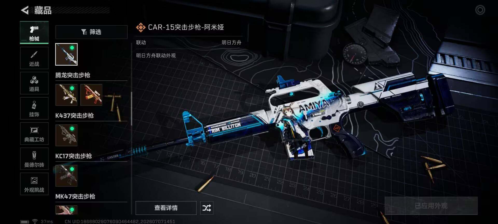 SJZQM4186987三角洲行动账号详情图12 SJZQM4186987三角洲行动账号详情图12