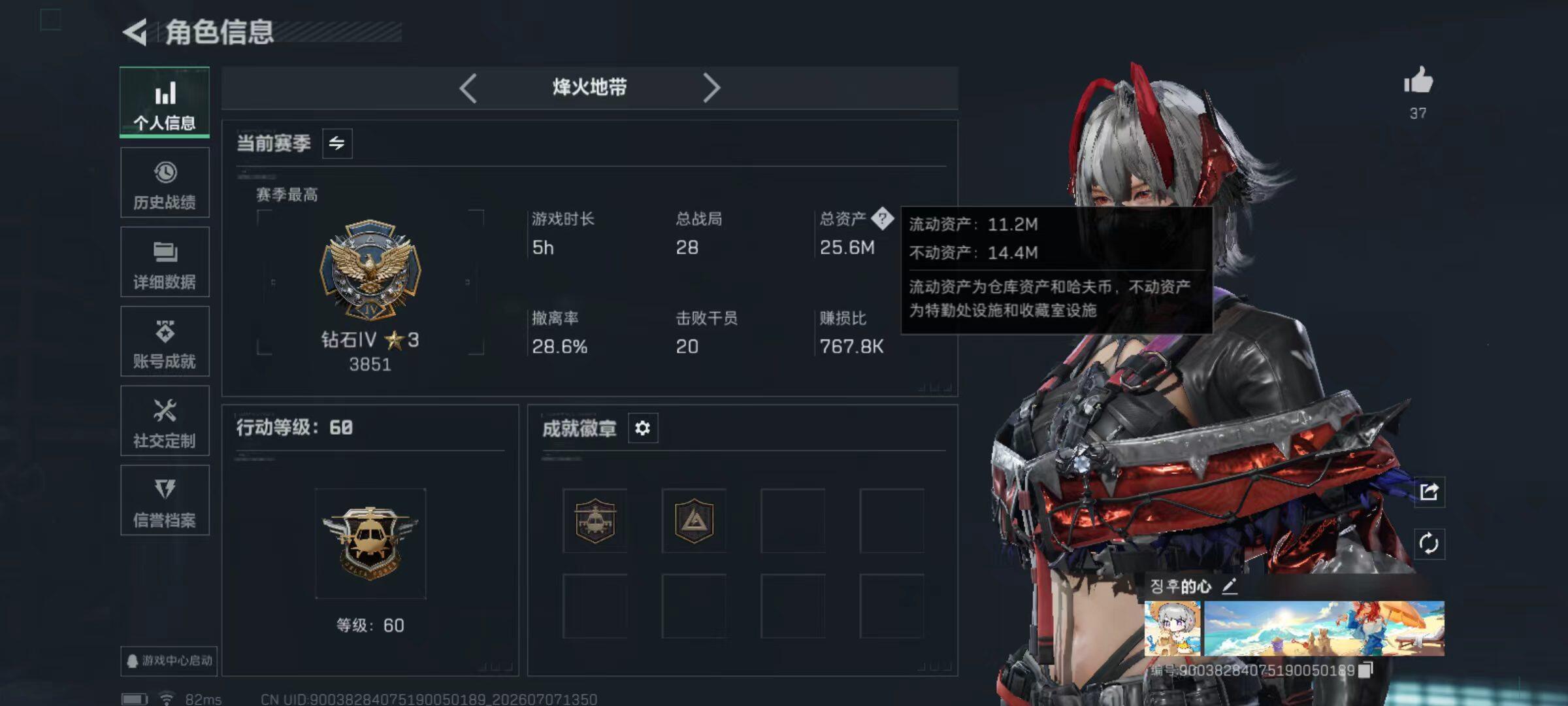 SJZQM4186980三角洲行动账号详情图6 SJZQM4186980三角洲行动账号详情图6