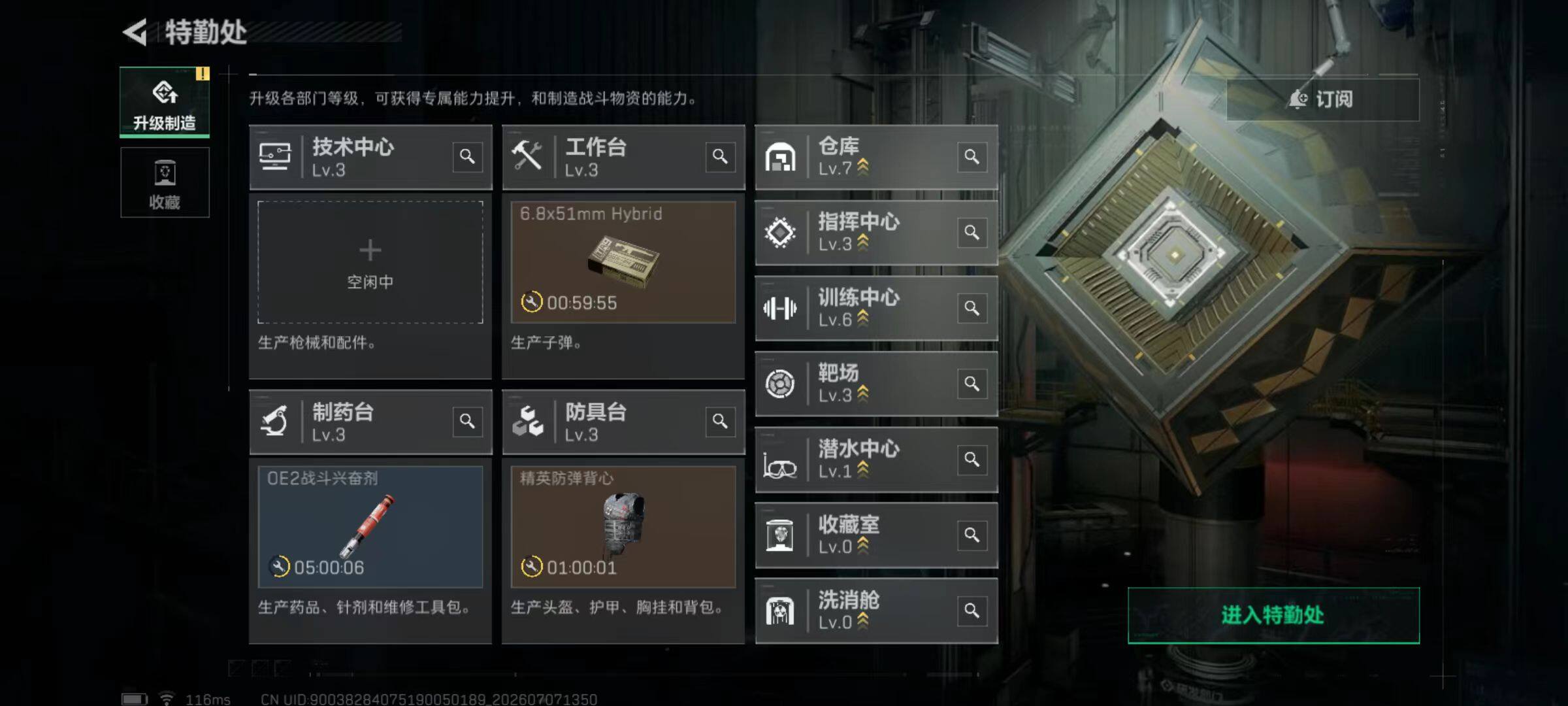 SJZQM4186980三角洲行动账号详情图10 SJZQM4186980三角洲行动账号详情图10