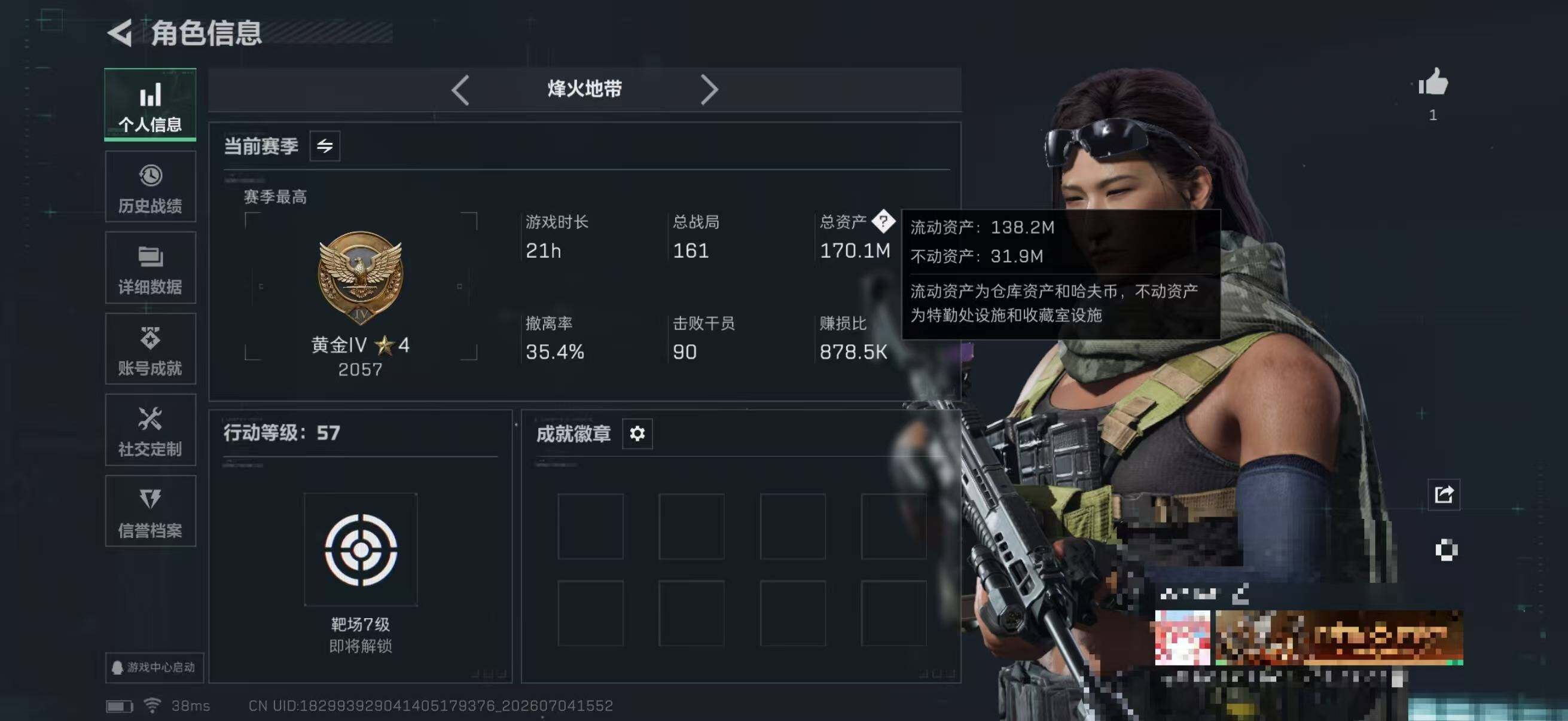 SJZQM4187005三角洲行动账号详情图4 SJZQM4187005三角洲行动账号详情图4