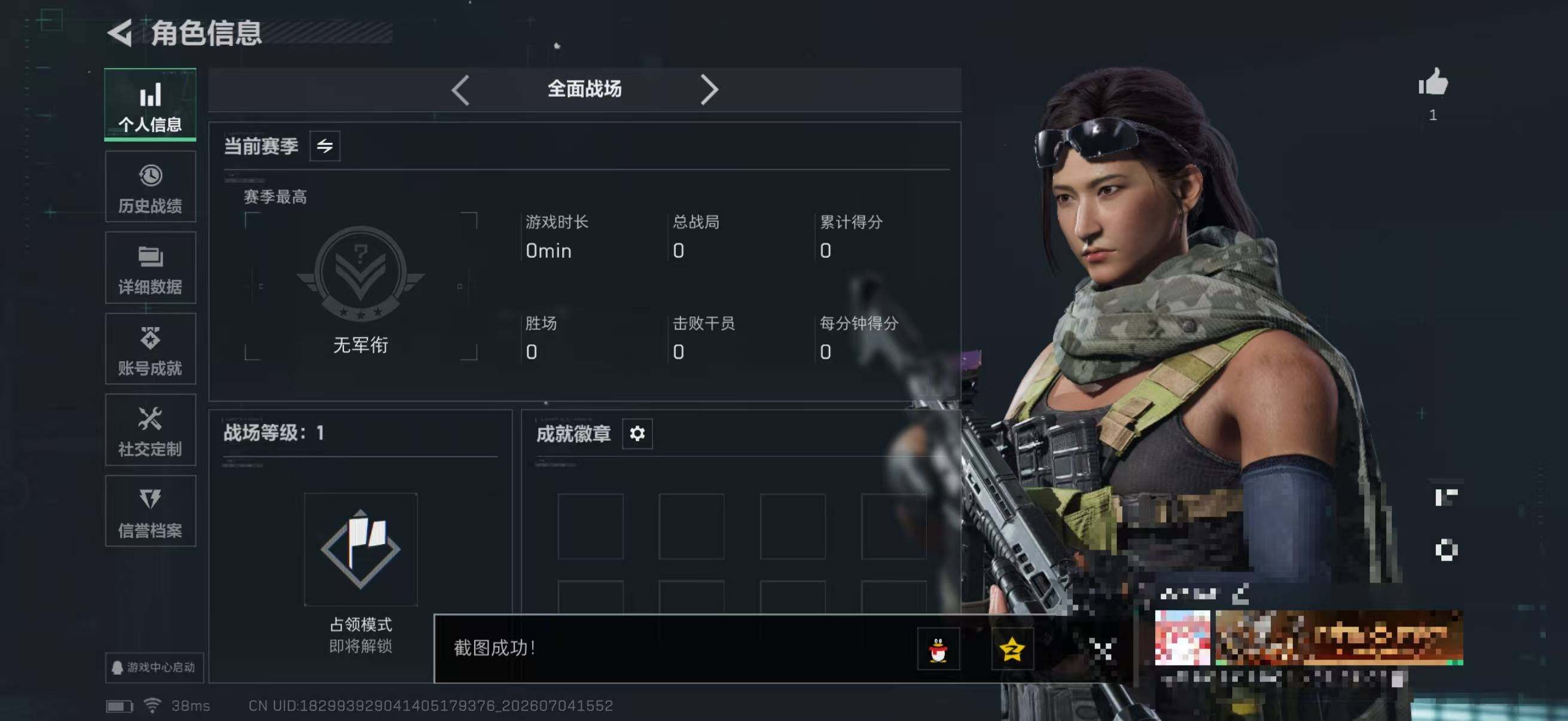 SJZQM4187005三角洲行动账号详情图5 SJZQM4187005三角洲行动账号详情图5