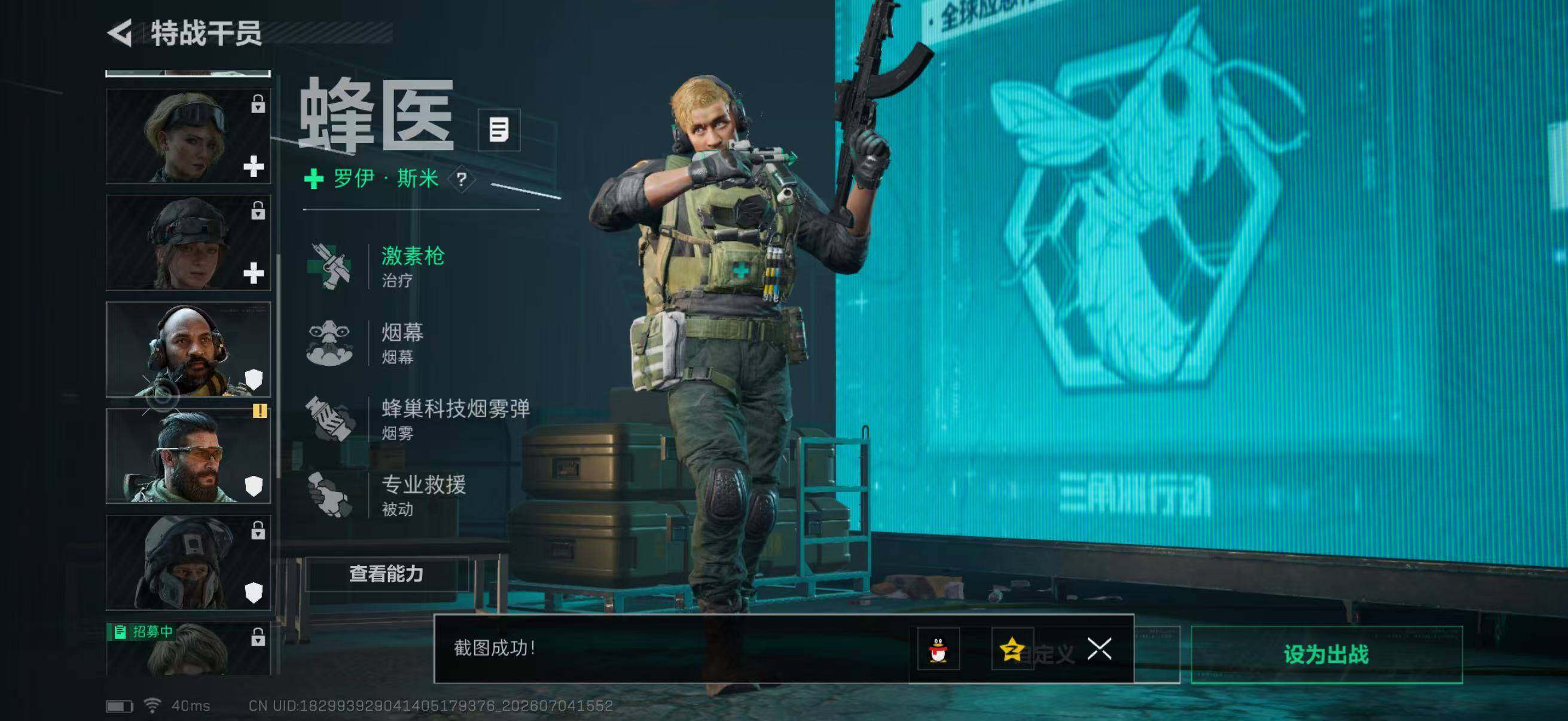 SJZQM4187005三角洲行动账号详情图10 SJZQM4187005三角洲行动账号详情图10