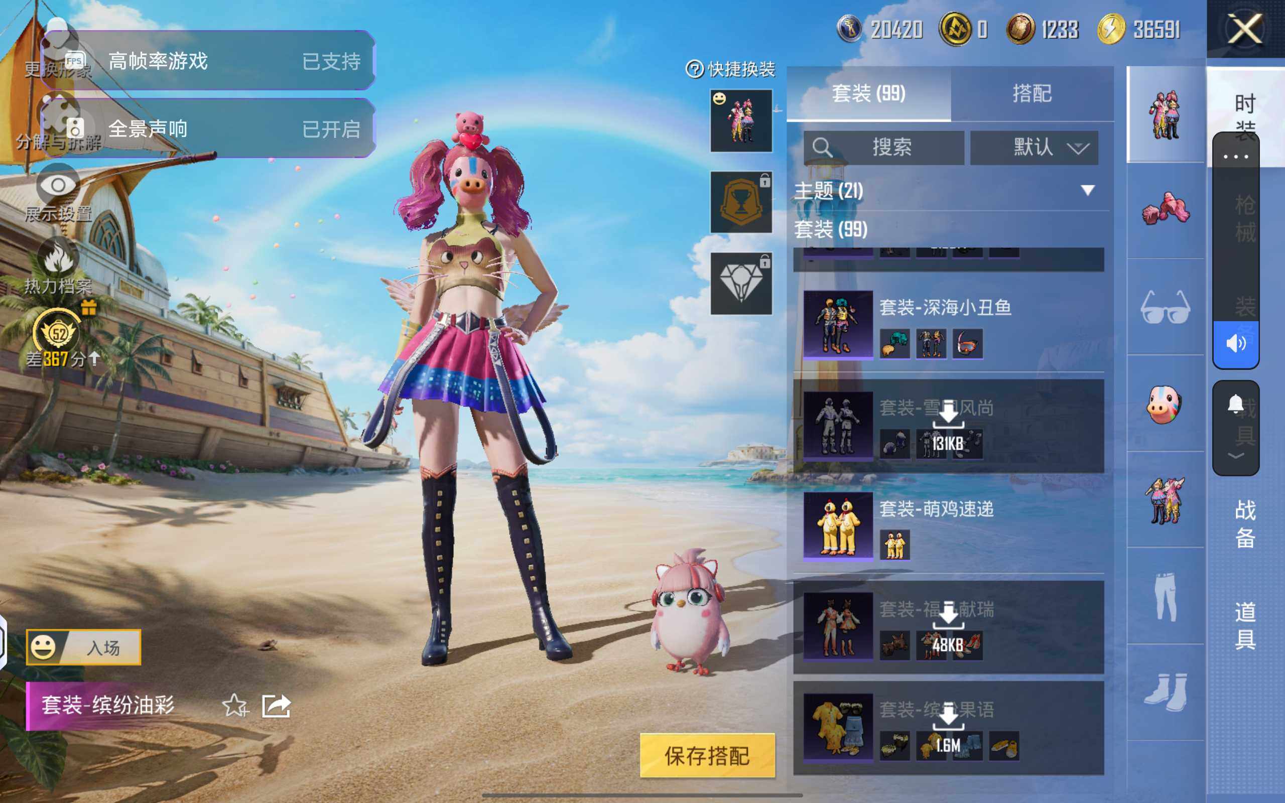 大图