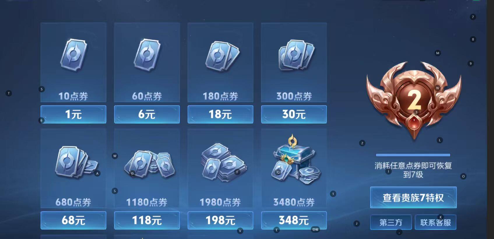 WZYYT4463320王者荣耀账号详情图6 WZYYT4463320王者荣耀账号详情图6