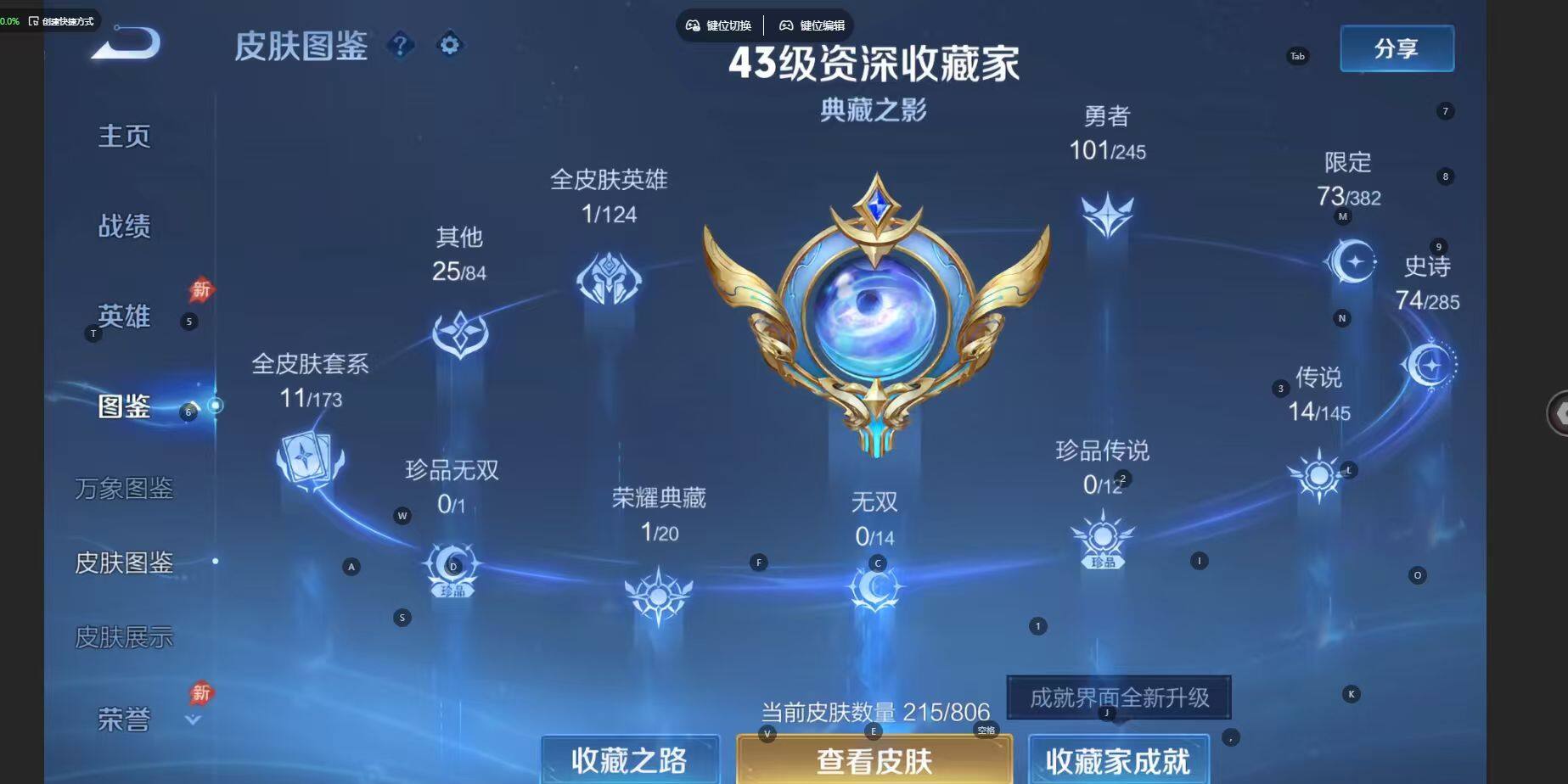 WZYYT4463320王者荣耀账号详情图7 WZYYT4463320王者荣耀账号详情图7