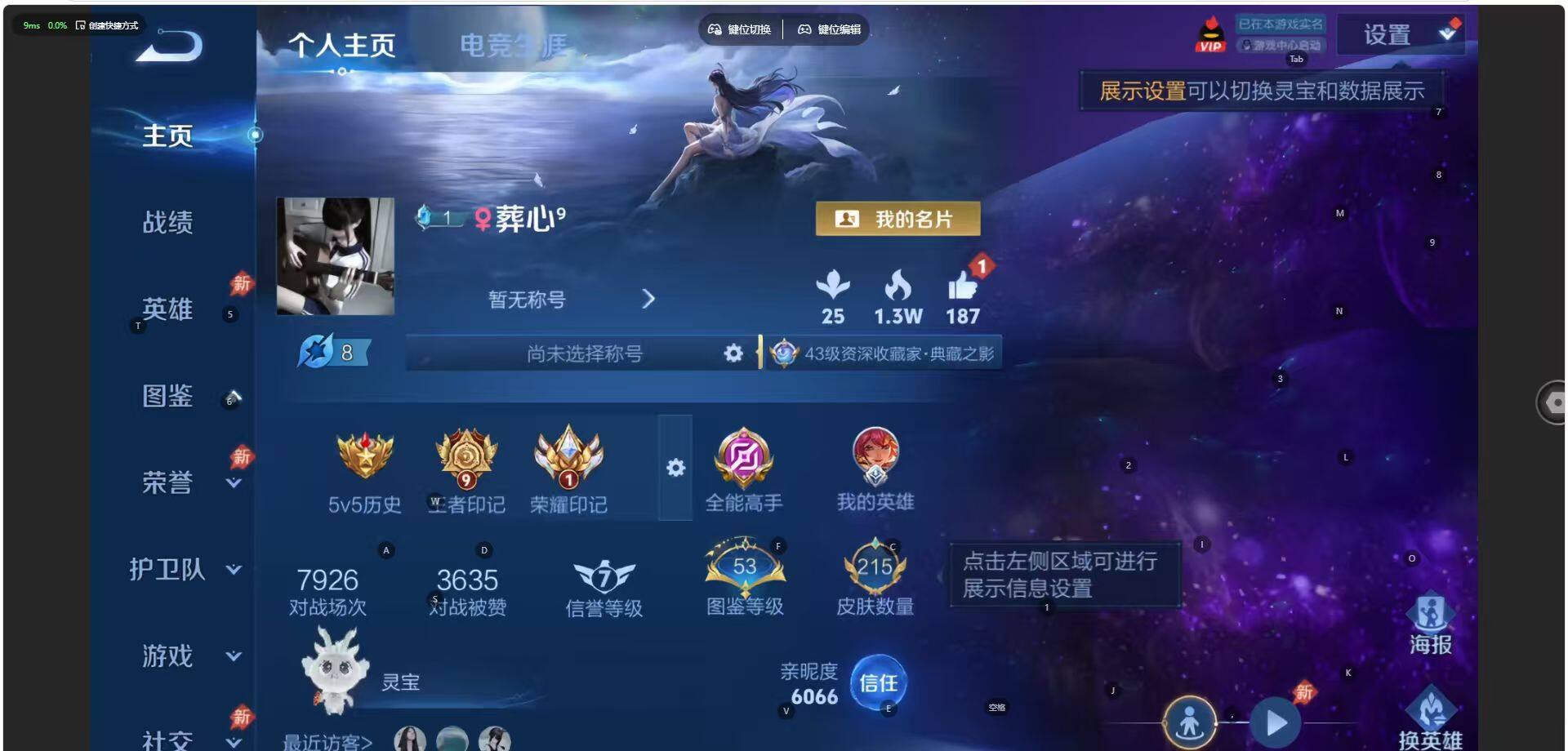 WZYYT4463320王者荣耀账号详情图8 WZYYT4463320王者荣耀账号详情图8
