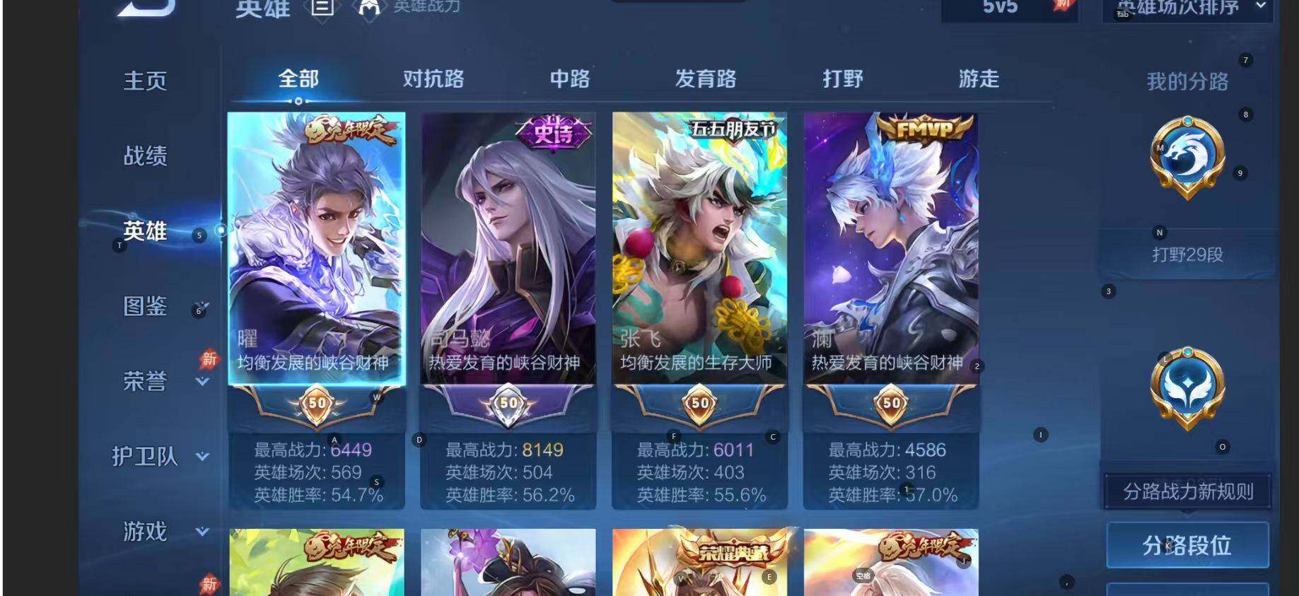 WZYYT4463320王者荣耀账号详情图9 WZYYT4463320王者荣耀账号详情图9