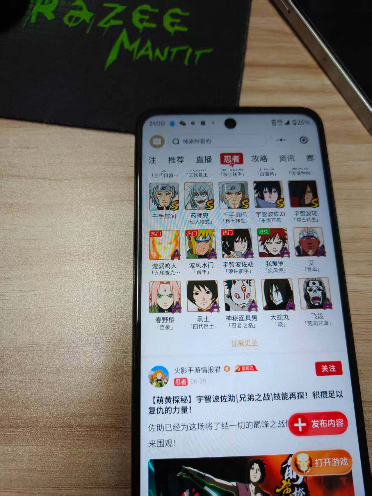 HYLX443834火影忍者账号详情图3 HYLX443834火影忍者账号详情图3