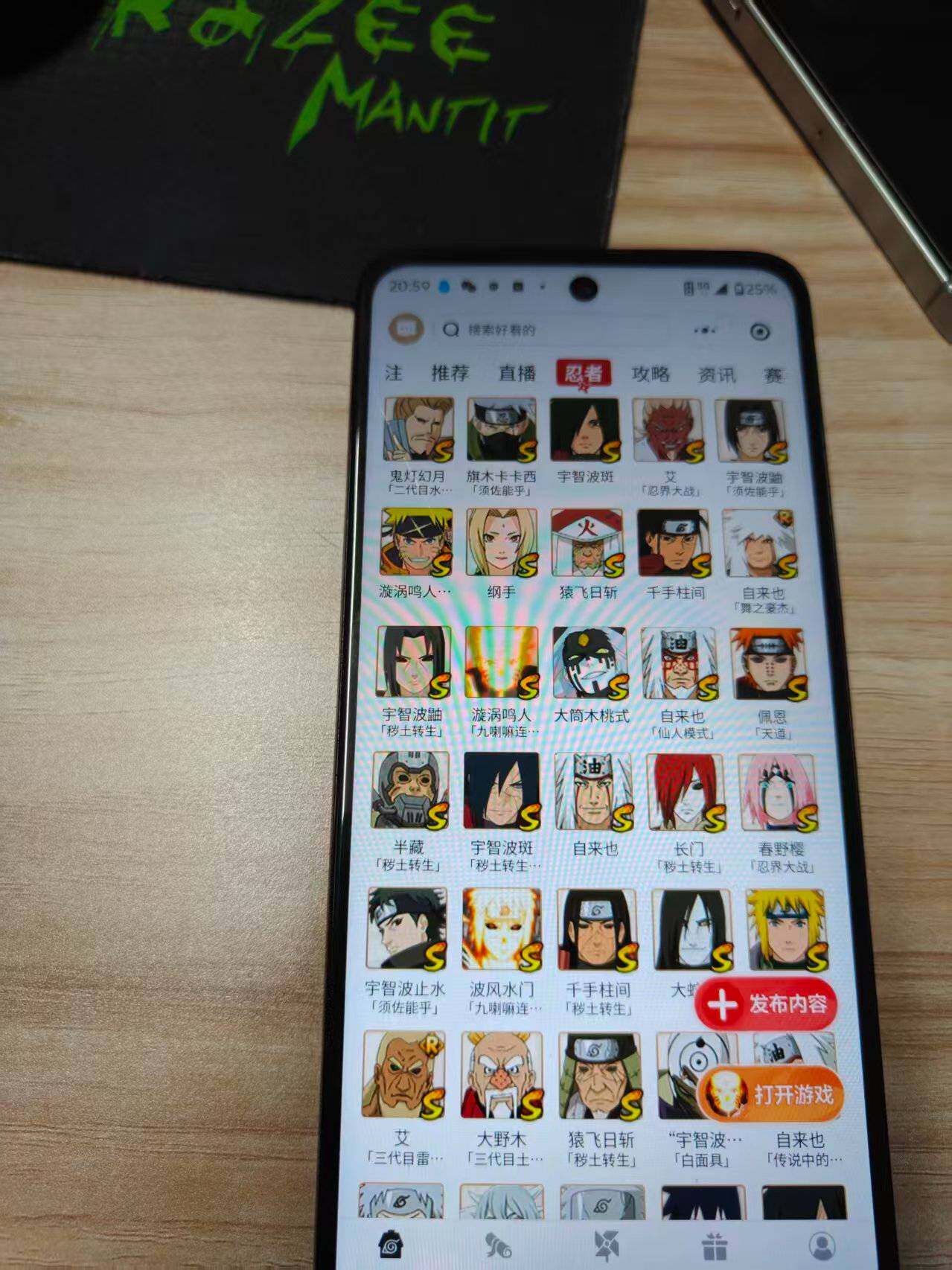 HYLX443834火影忍者账号详情图4 HYLX443834火影忍者账号详情图4