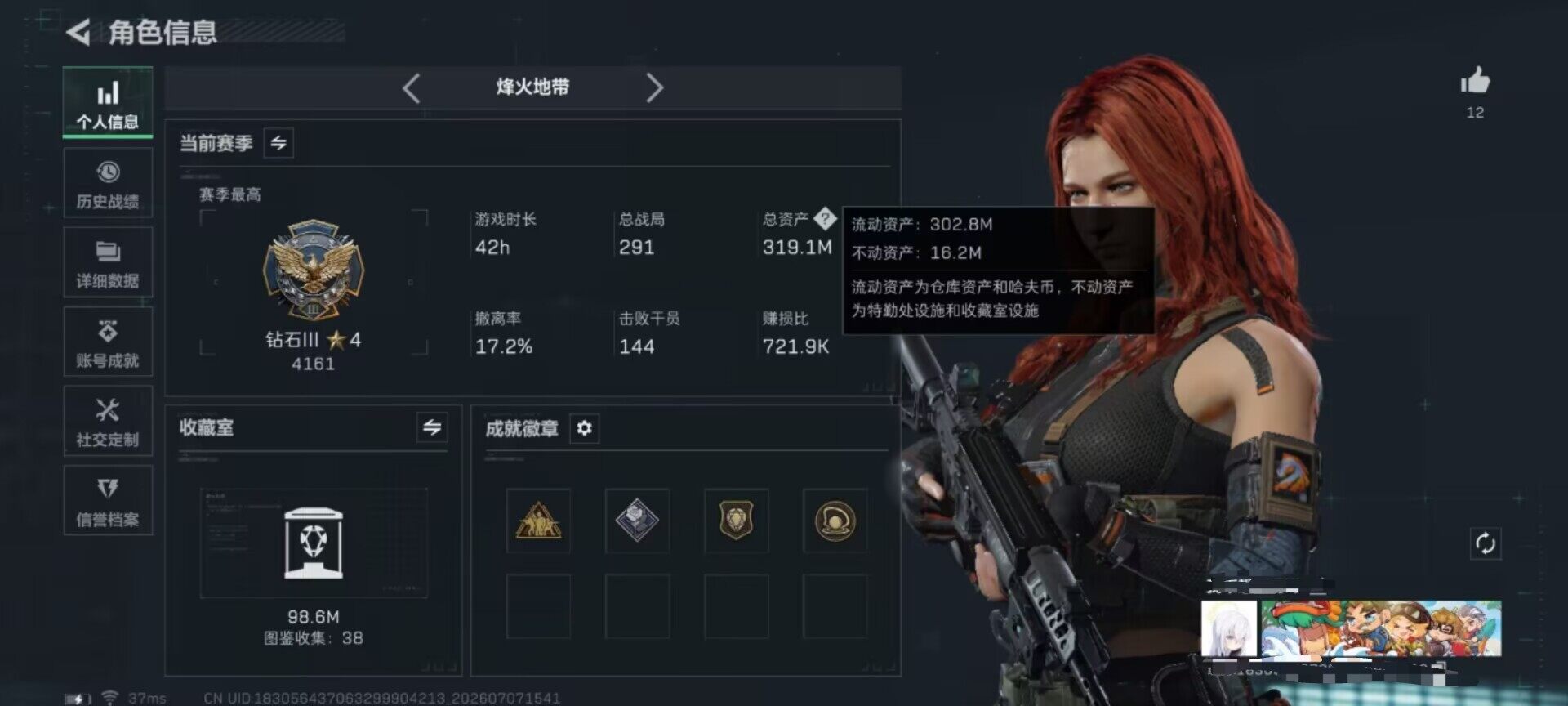 SJZQM4187039三角洲行动账号详情图4 SJZQM4187039三角洲行动账号详情图4